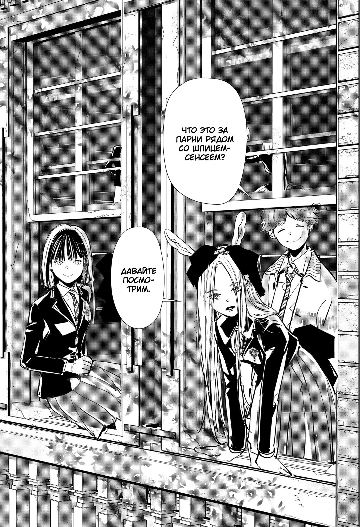 Манга Рон Камонохаши: невменяемый детектив - Глава 97 Страница 13