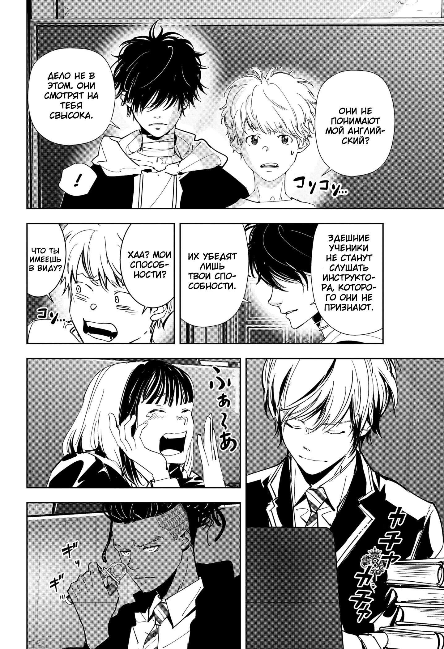 Манга Рон Камонохаши: невменяемый детектив - Глава 97 Страница 27