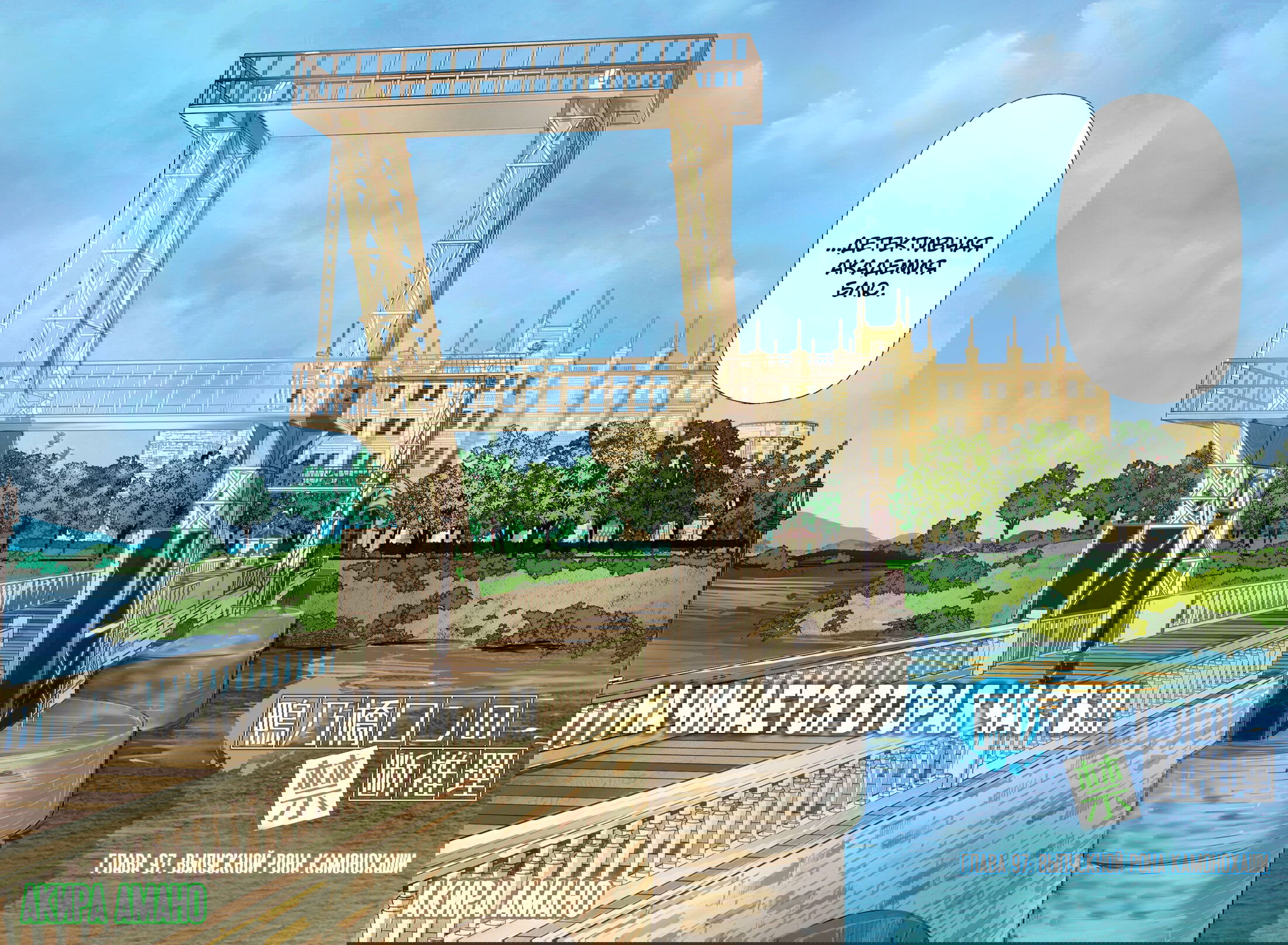 Манга Рон Камонохаши: невменяемый детектив - Глава 97 Страница 10