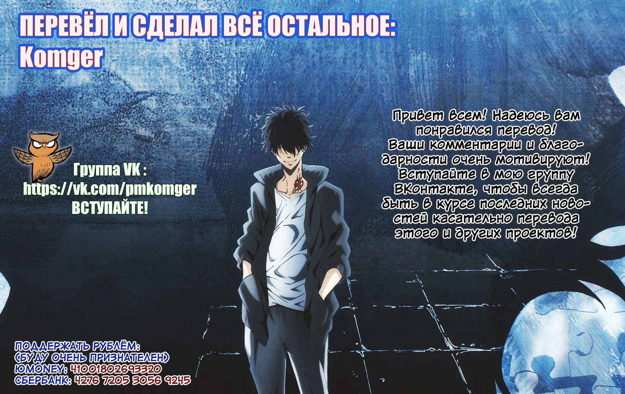 Манга Рон Камонохаши: невменяемый детектив - Глава 98 Страница 19