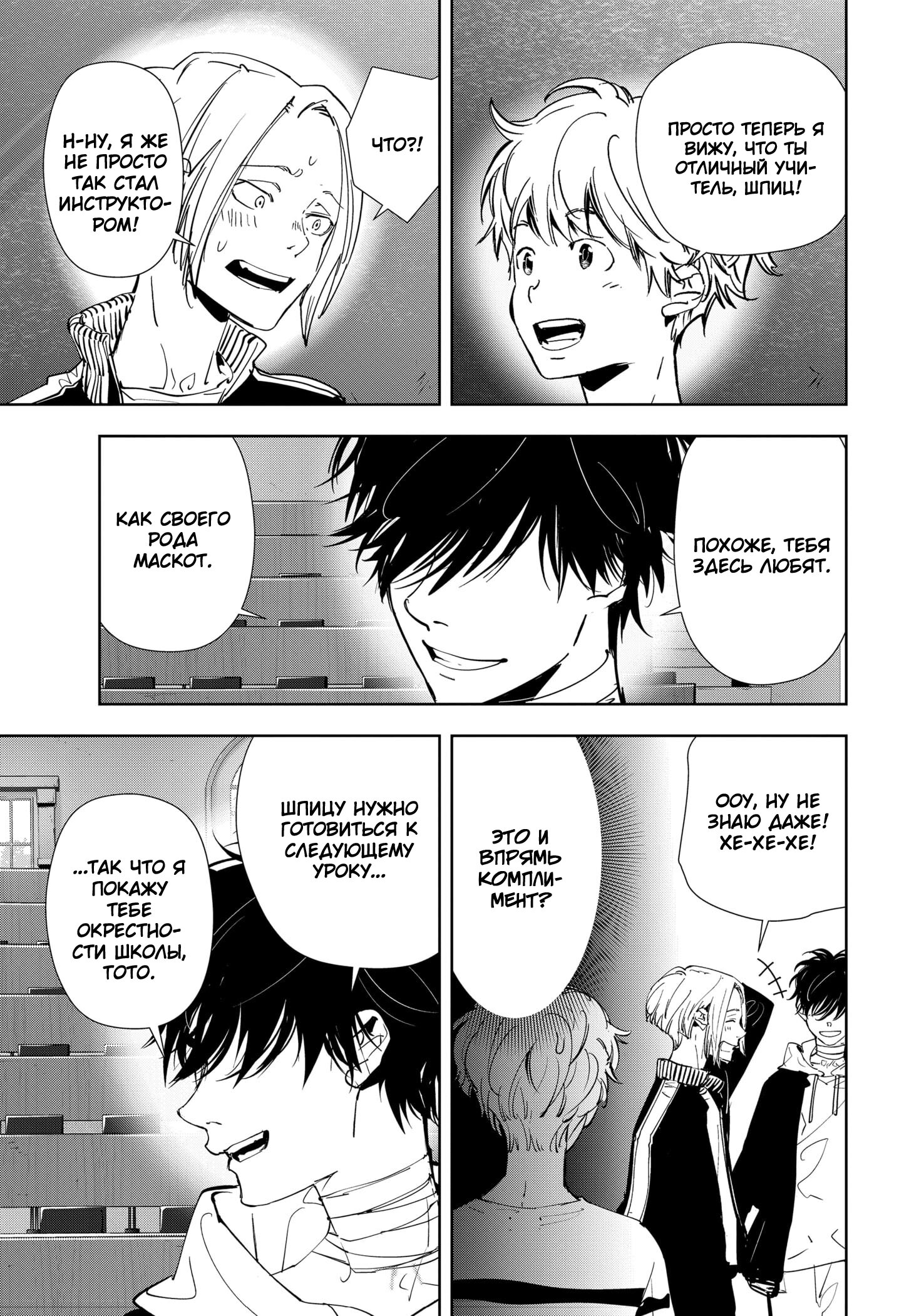 Манга Рон Камонохаши: невменяемый детектив - Глава 98 Страница 7