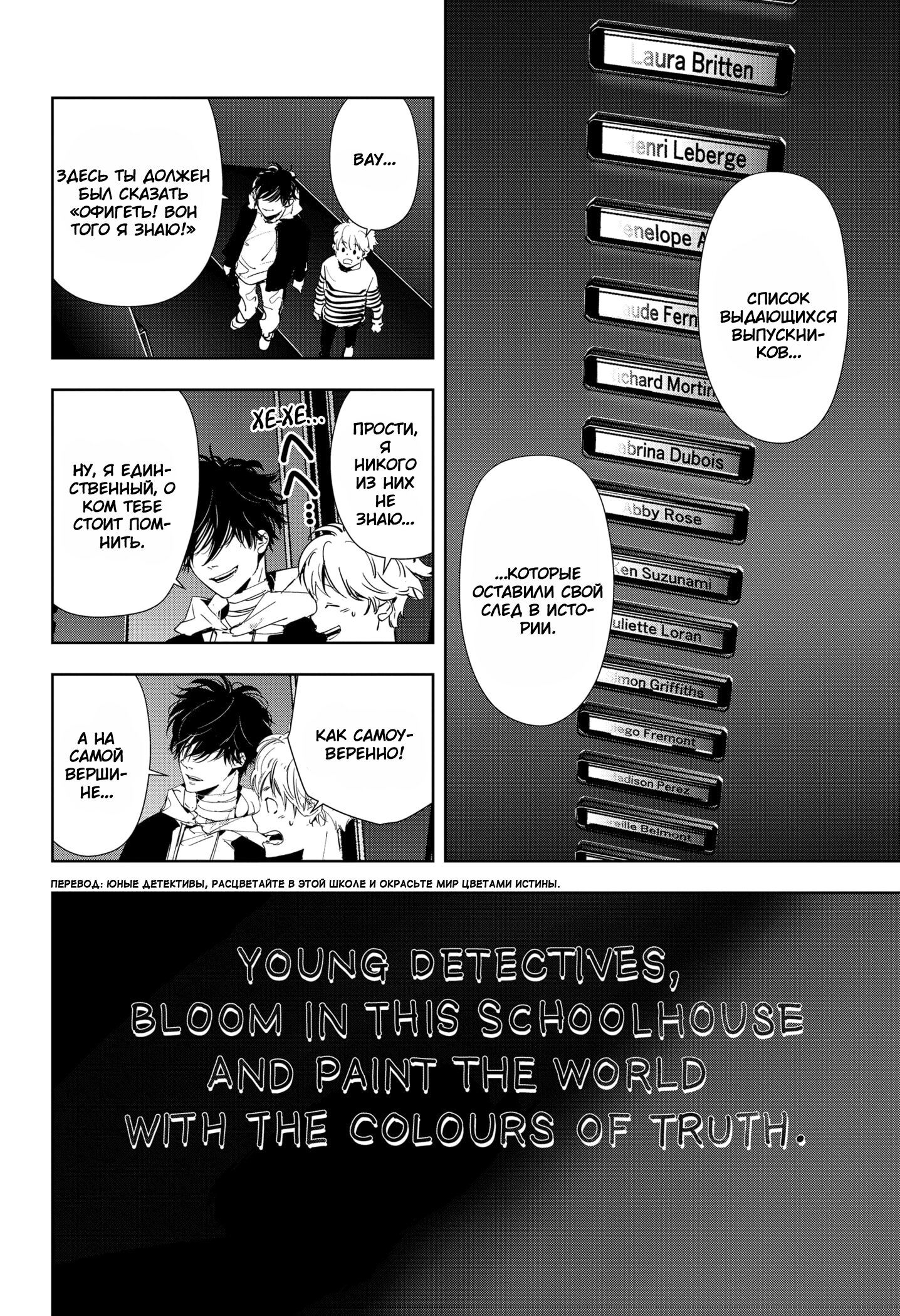 Манга Рон Камонохаши: невменяемый детектив - Глава 98 Страница 14