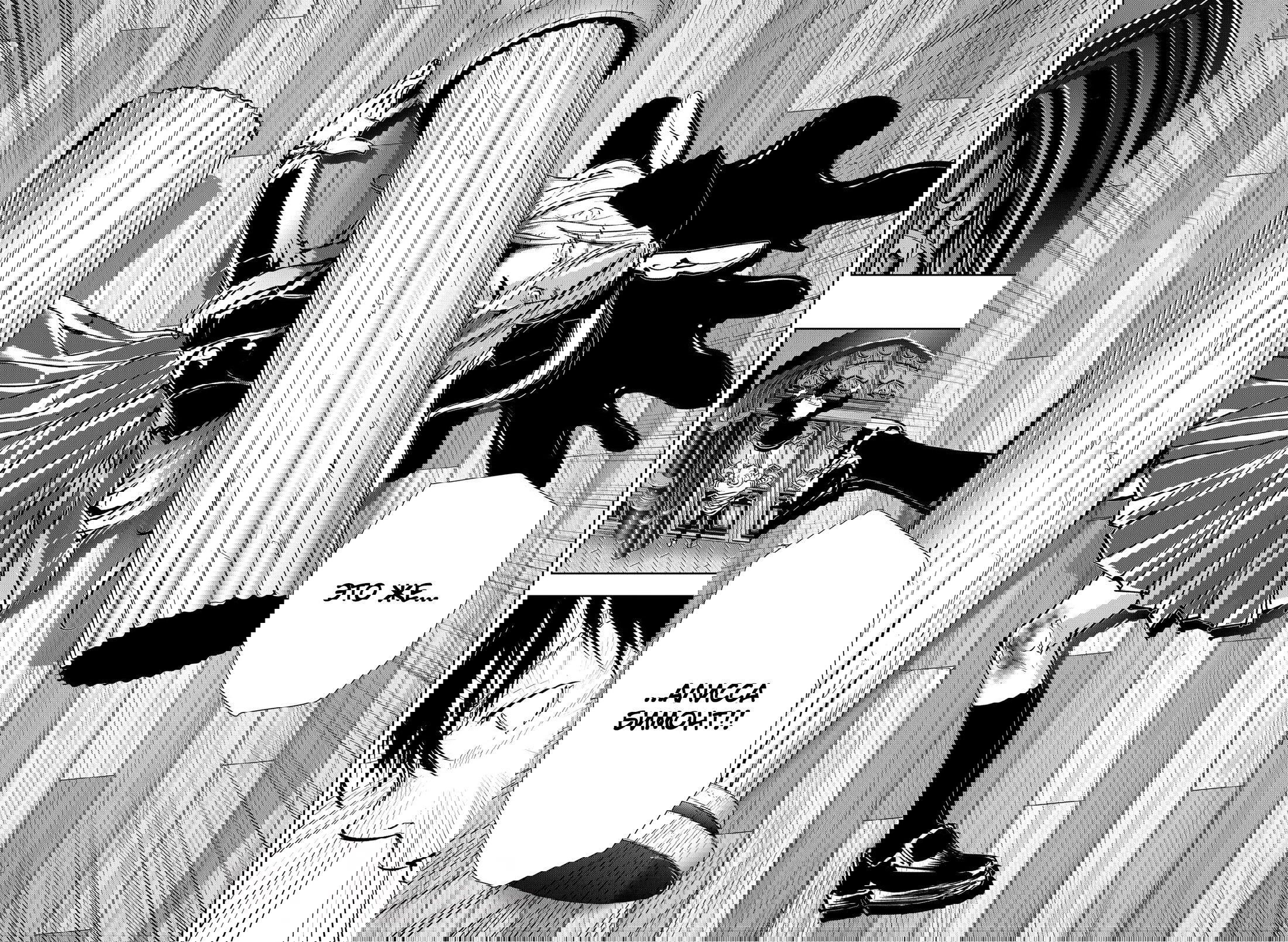 Манга Рон Камонохаши: невменяемый детектив - Глава 98 Страница 18