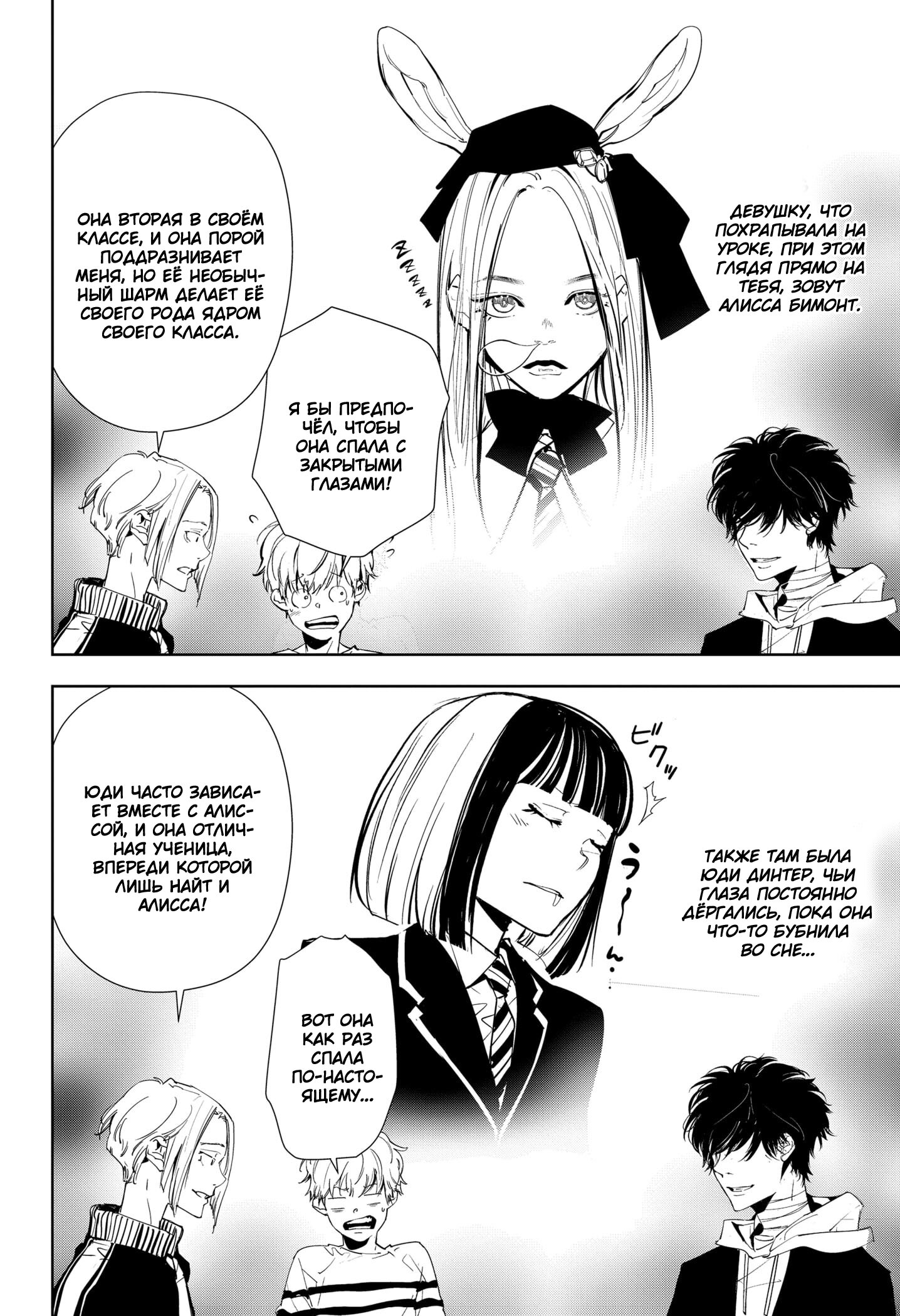 Манга Рон Камонохаши: невменяемый детектив - Глава 98 Страница 4