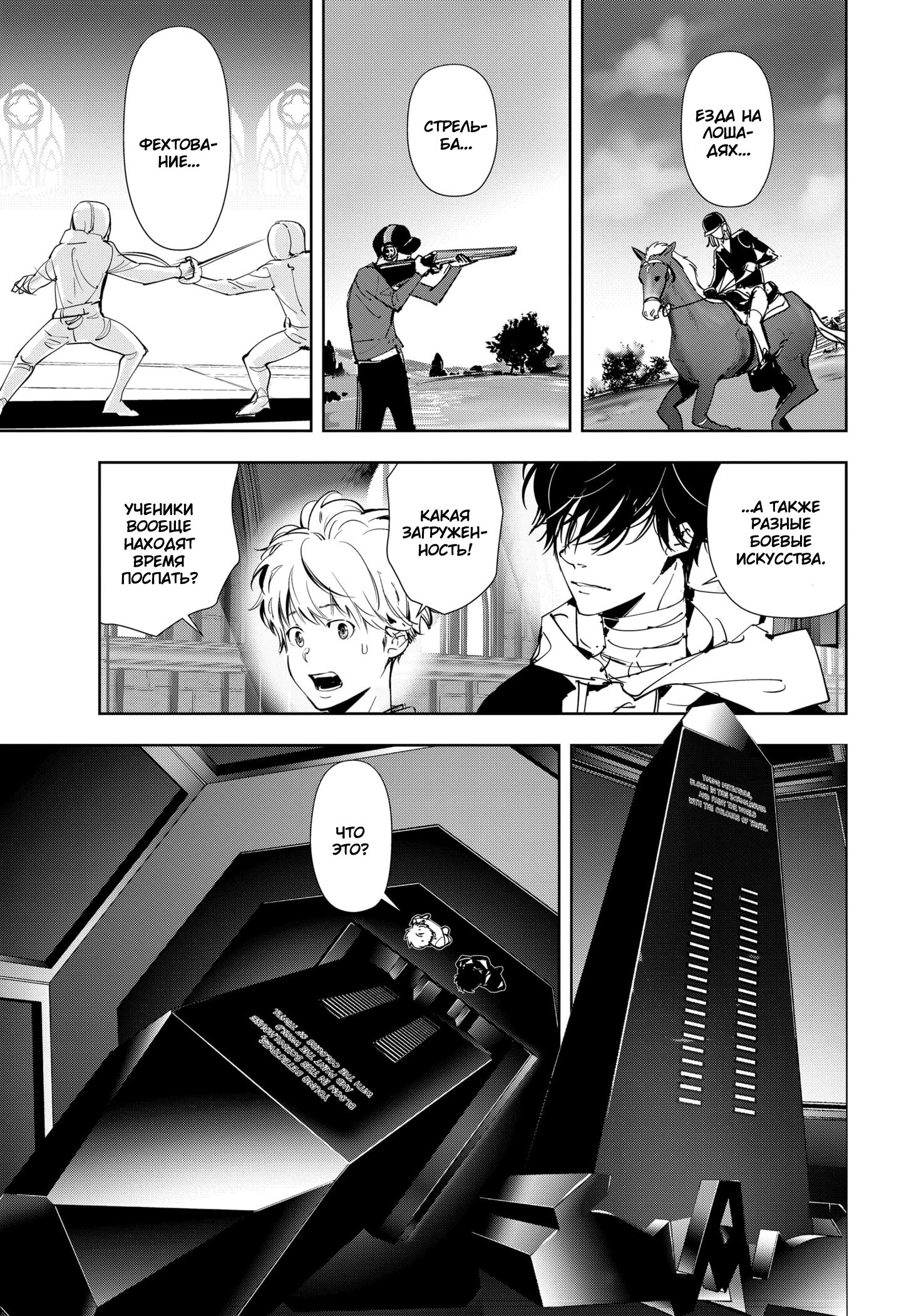 Манга Рон Камонохаши: невменяемый детектив - Глава 98 Страница 13