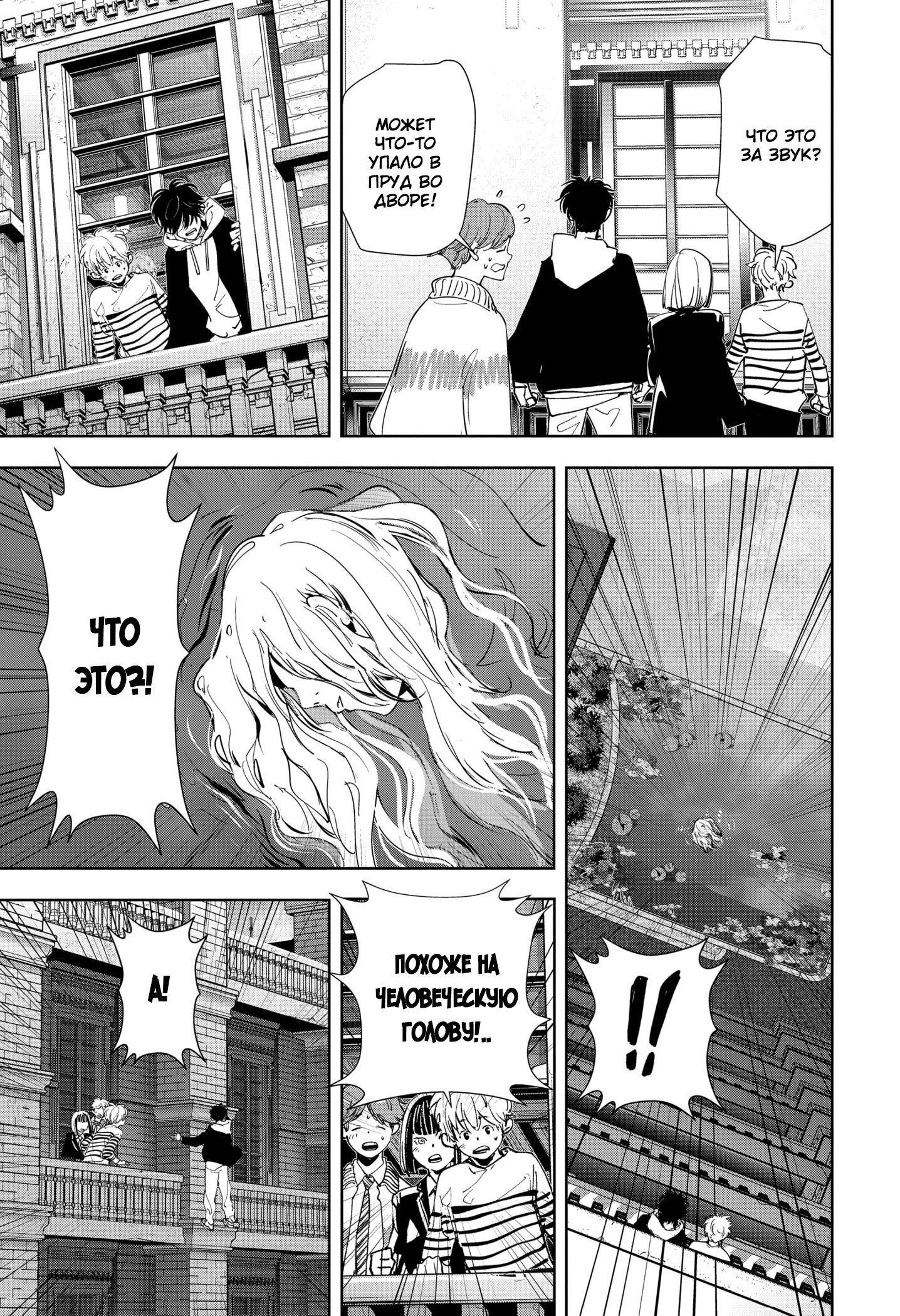 Манга Рон Камонохаши: невменяемый детектив - Глава 99 Страница 3