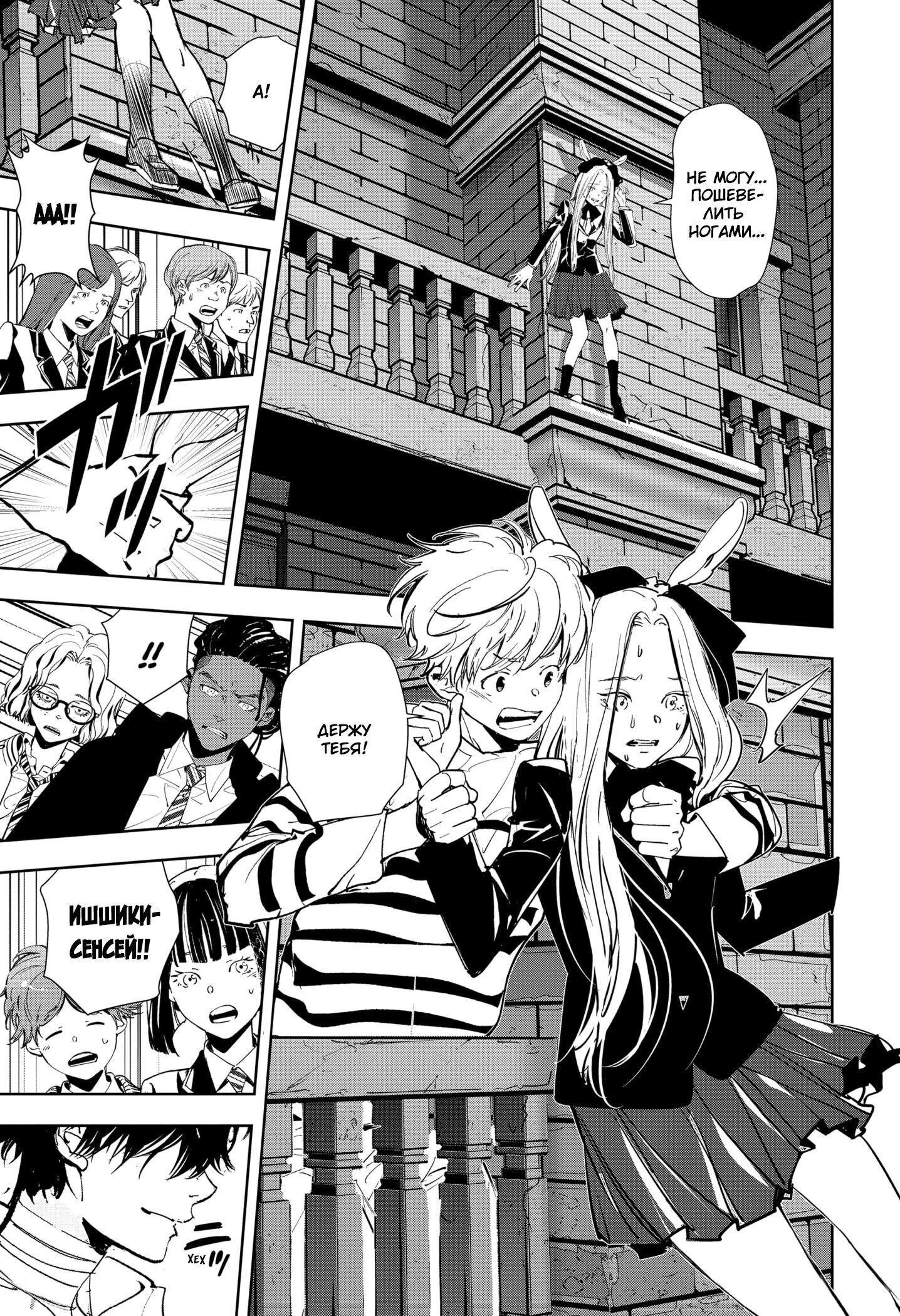 Манга Рон Камонохаши: невменяемый детектив - Глава 99 Страница 13