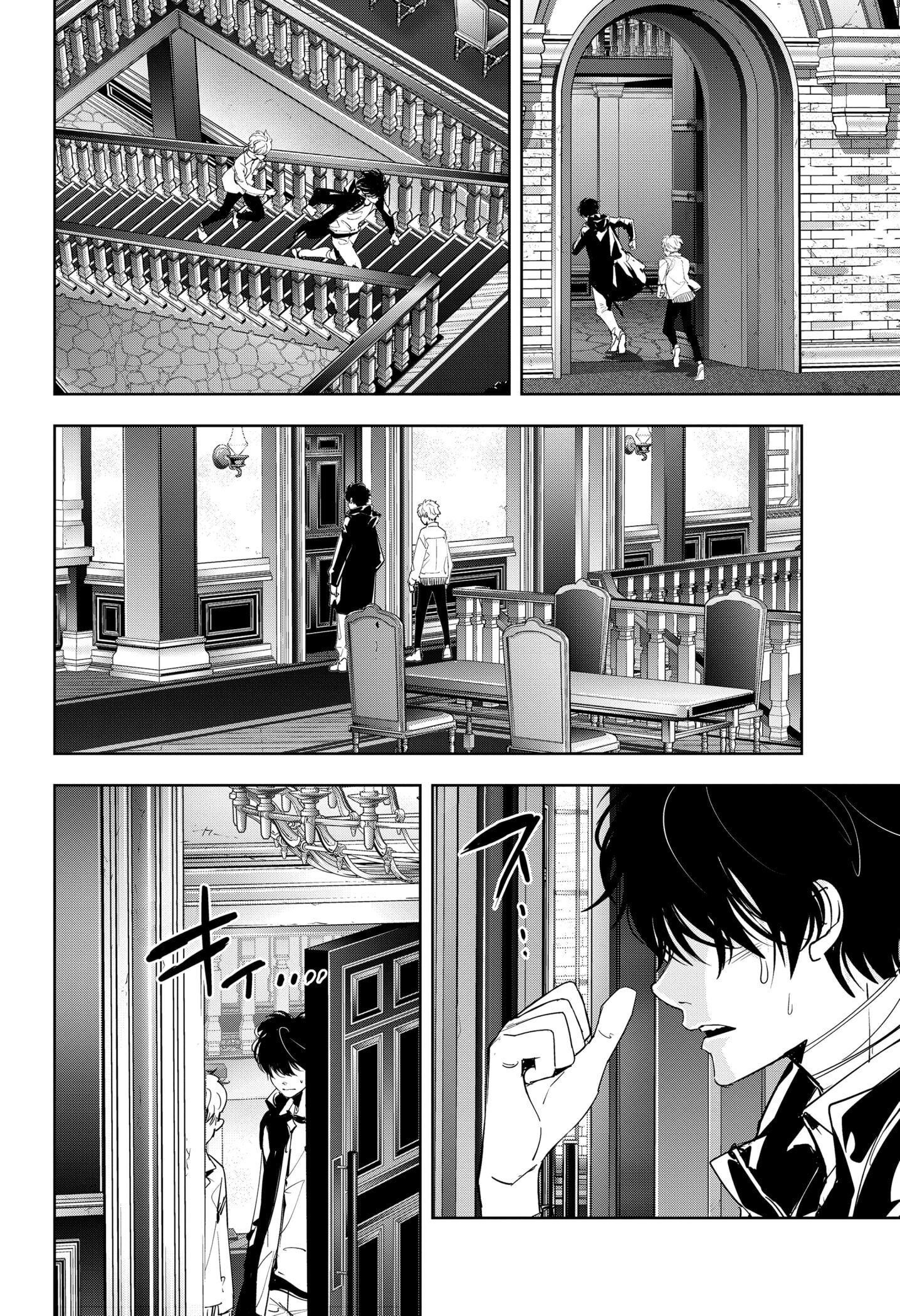 Манга Рон Камонохаши: невменяемый детектив - Глава 100 Страница 13