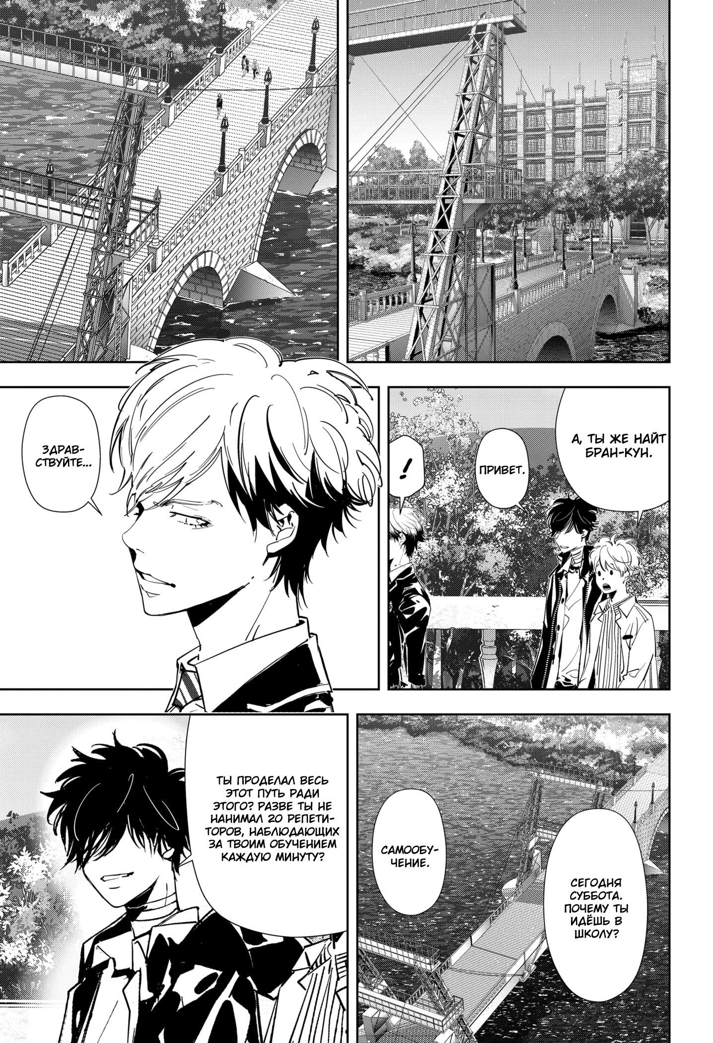 Манга Рон Камонохаши: невменяемый детектив - Глава 100 Страница 6