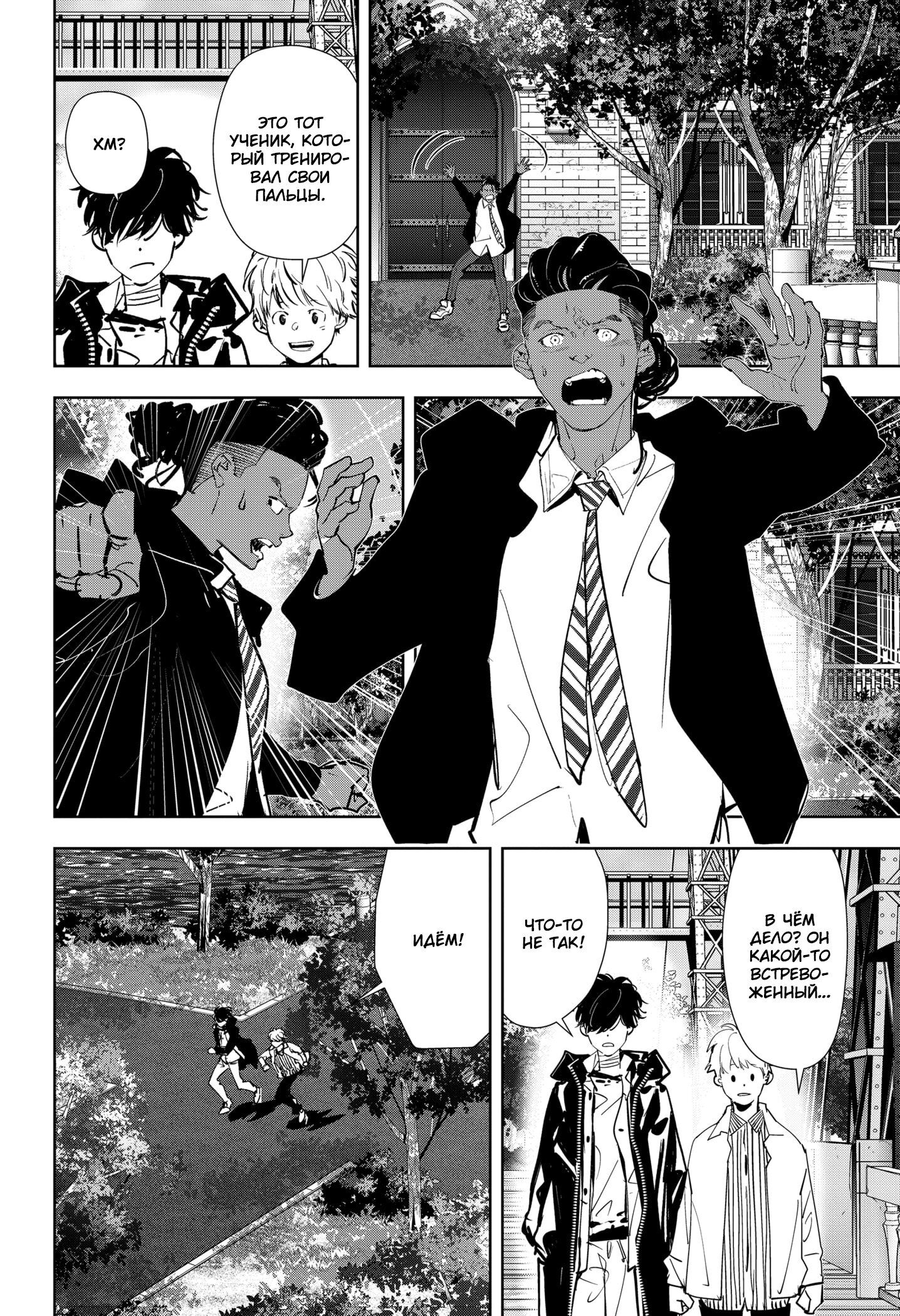 Манга Рон Камонохаши: невменяемый детектив - Глава 100 Страница 11