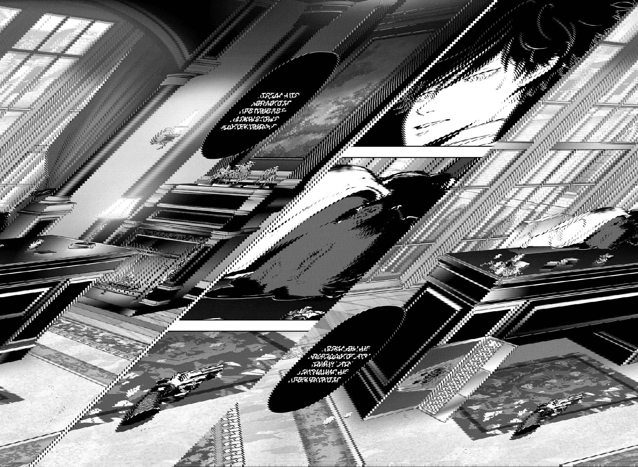 Манга Рон Камонохаши: невменяемый детектив - Глава 100 Страница 15