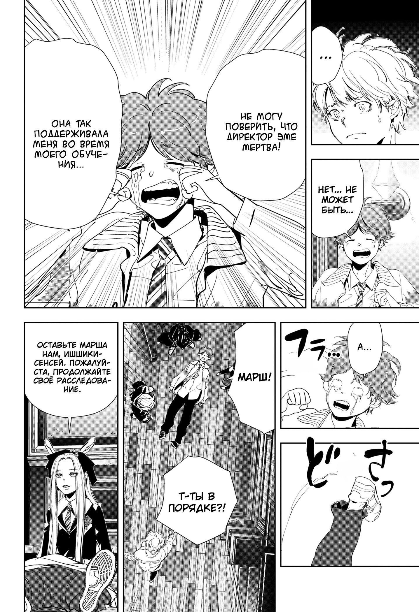 Манга Рон Камонохаши: невменяемый детектив - Глава 101 Страница 4