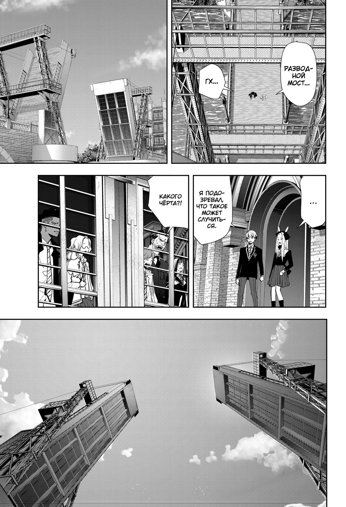 Манга Рон Камонохаши: невменяемый детектив - Глава 101 Страница 19