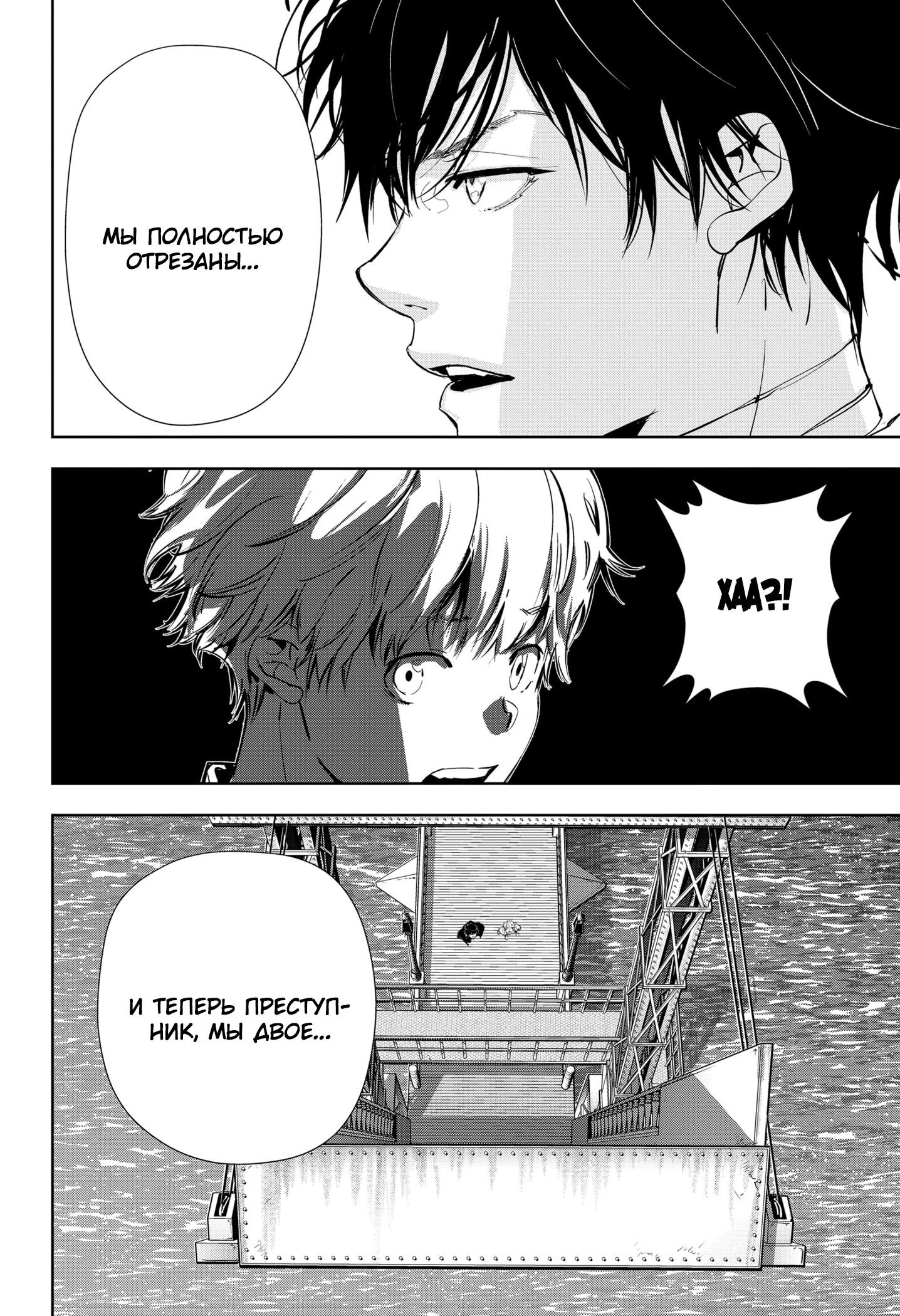 Манга Рон Камонохаши: невменяемый детектив - Глава 101 Страница 20