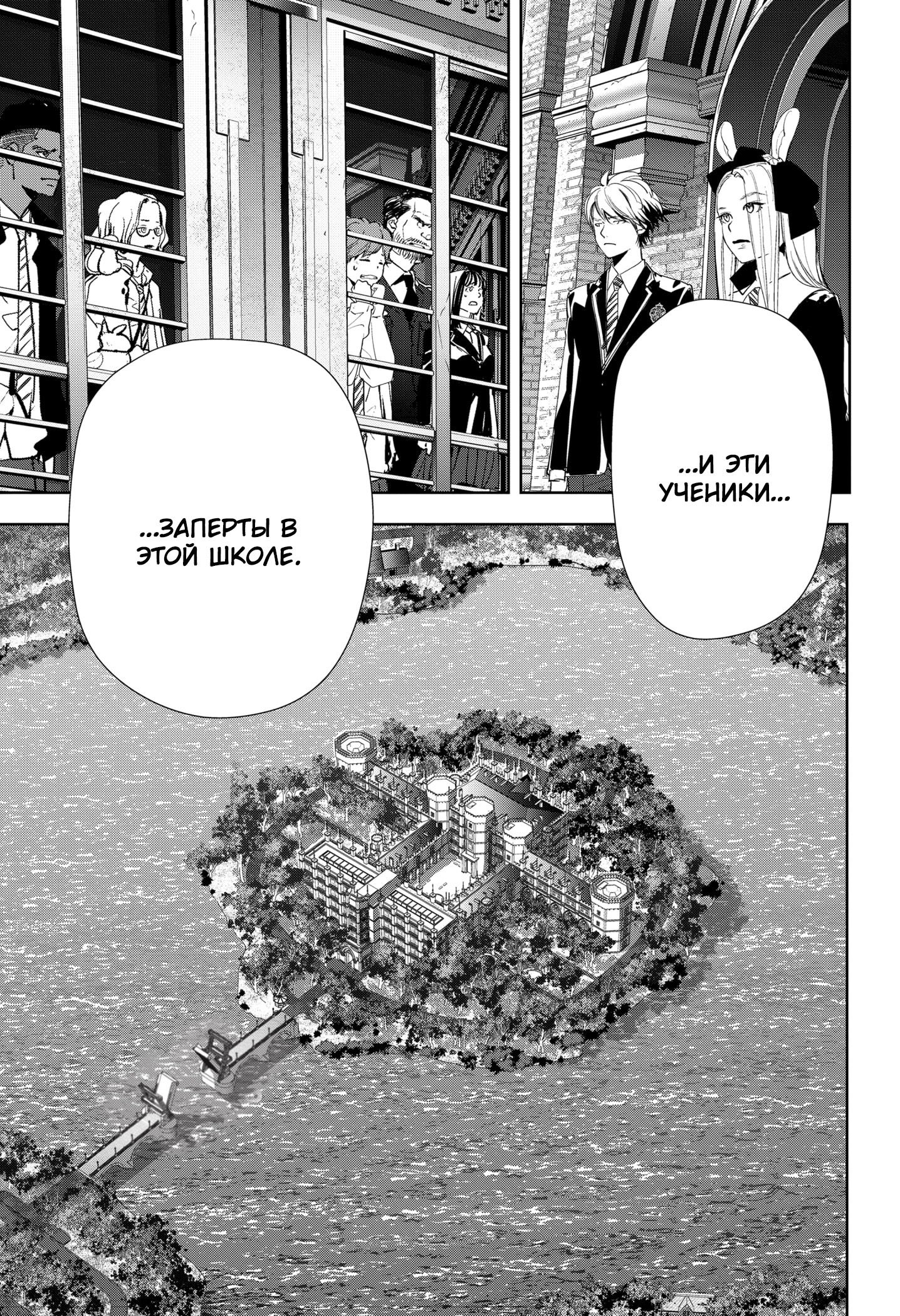 Манга Рон Камонохаши: невменяемый детектив - Глава 101 Страница 21