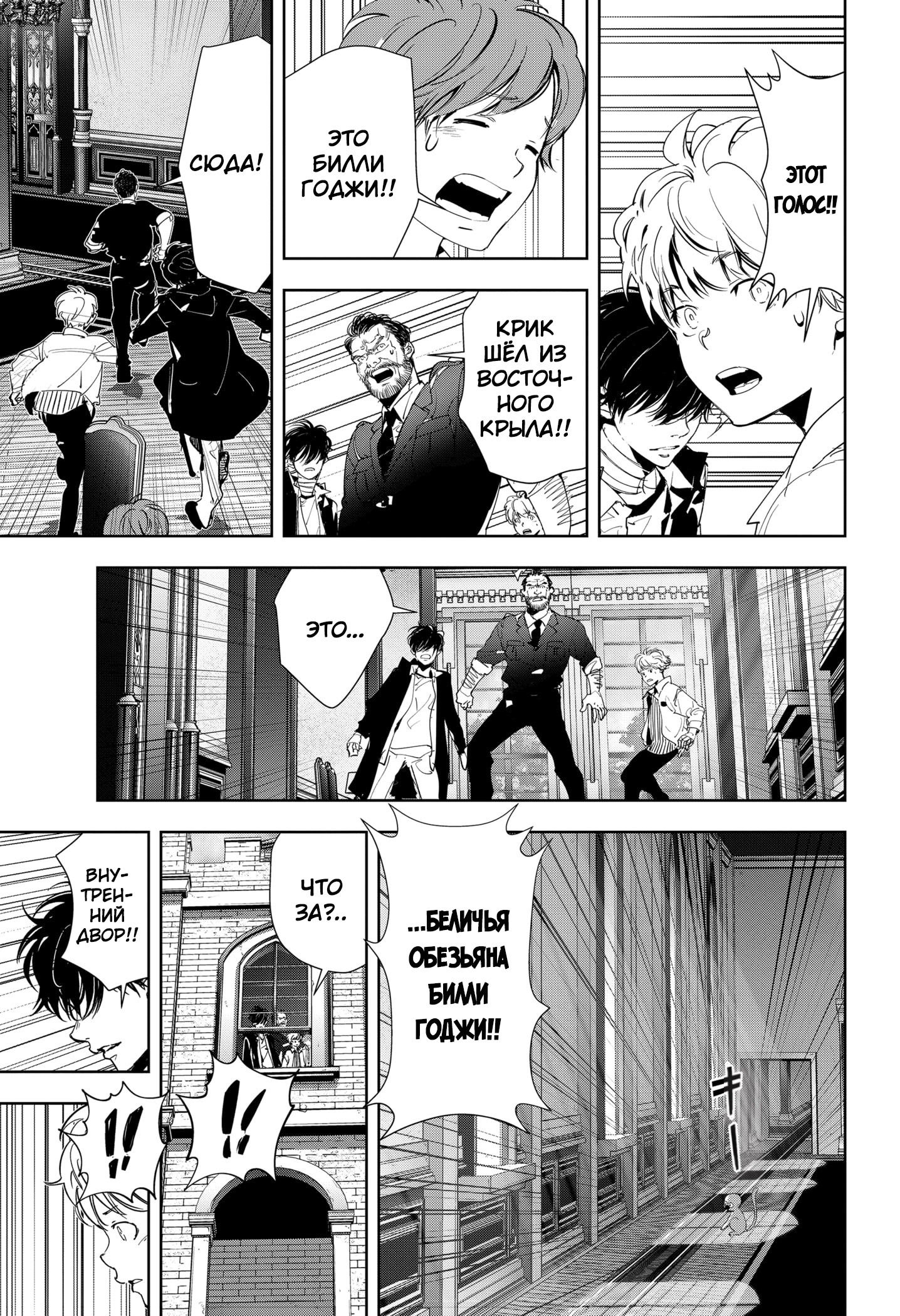 Манга Рон Камонохаши: невменяемый детектив - Глава 102 Страница 17