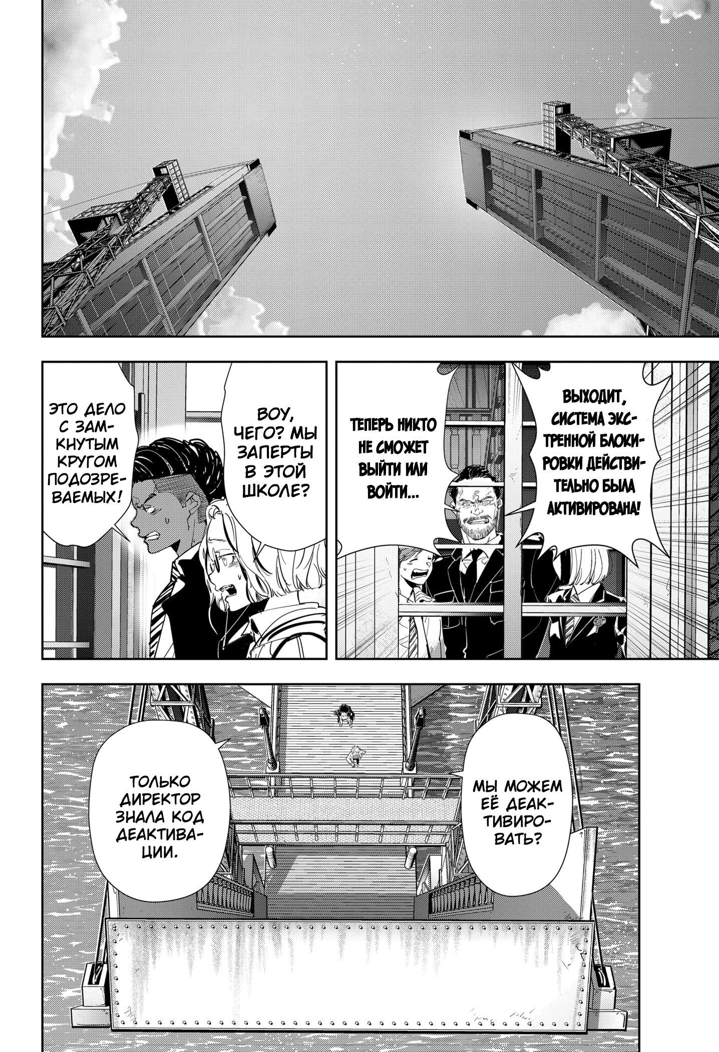 Манга Рон Камонохаши: невменяемый детектив - Глава 102 Страница 2