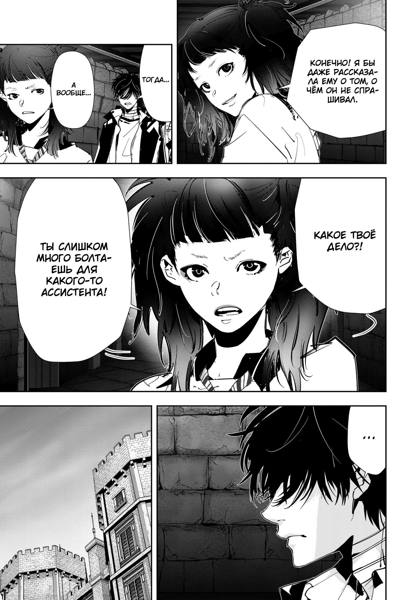 Манга Рон Камонохаши: невменяемый детектив - Глава 104 Страница 17