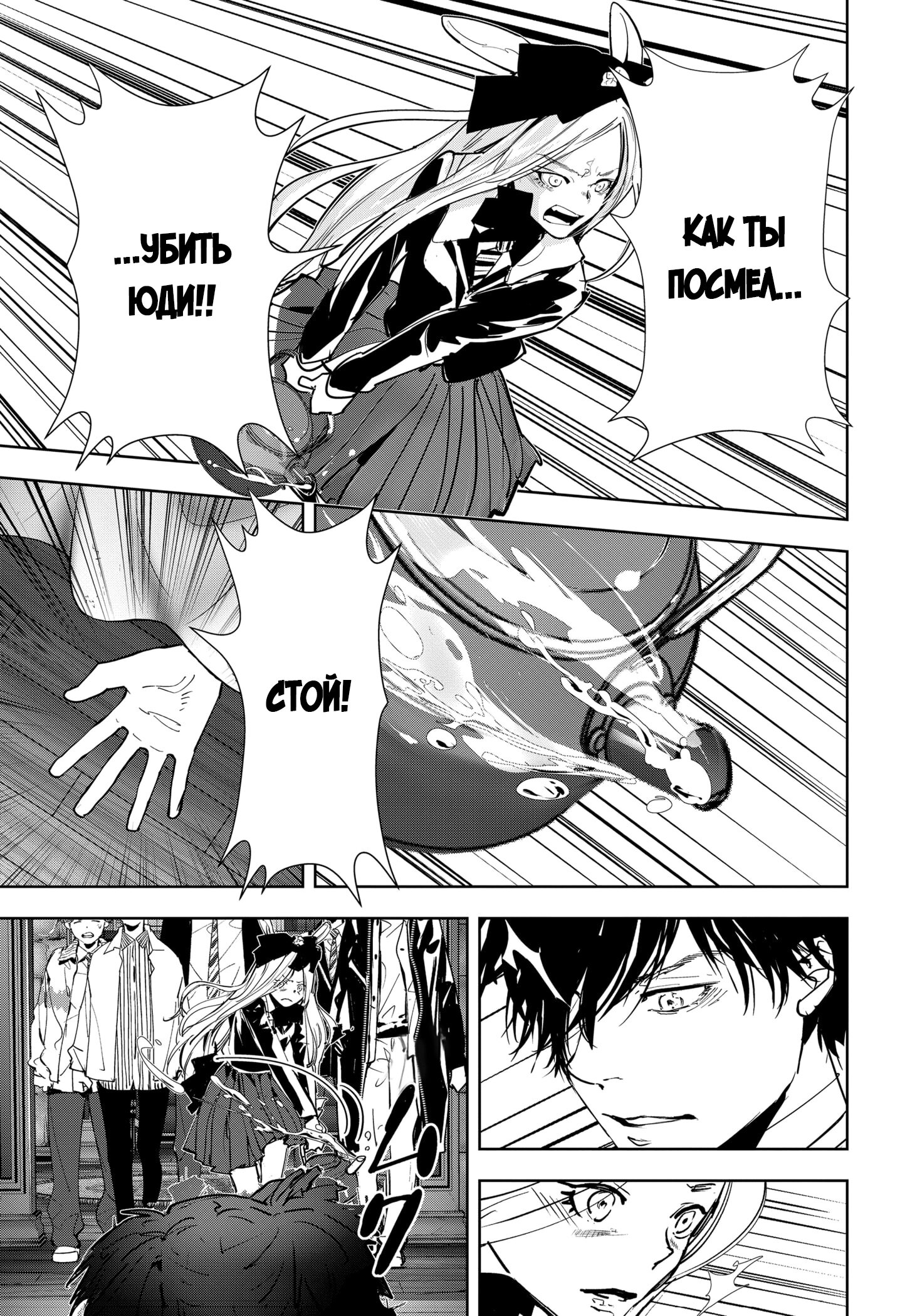 Манга Рон Камонохаши: невменяемый детектив - Глава 104 Страница 7