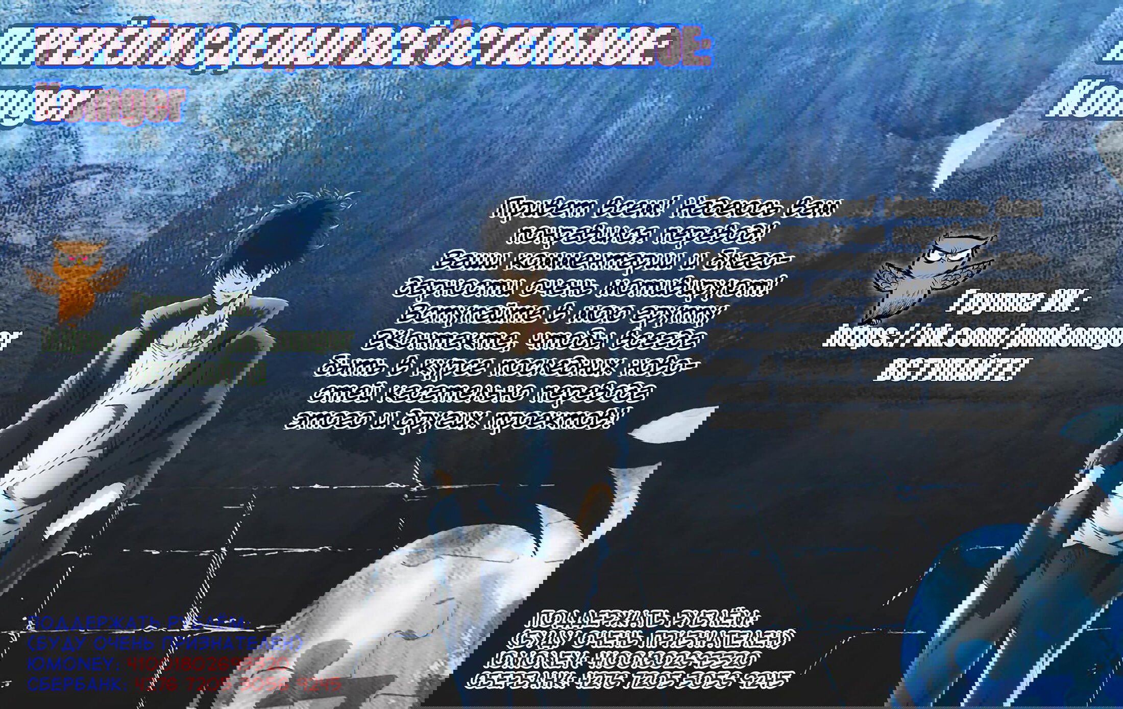 Манга Рон Камонохаши: невменяемый детектив - Глава 104 Страница 21