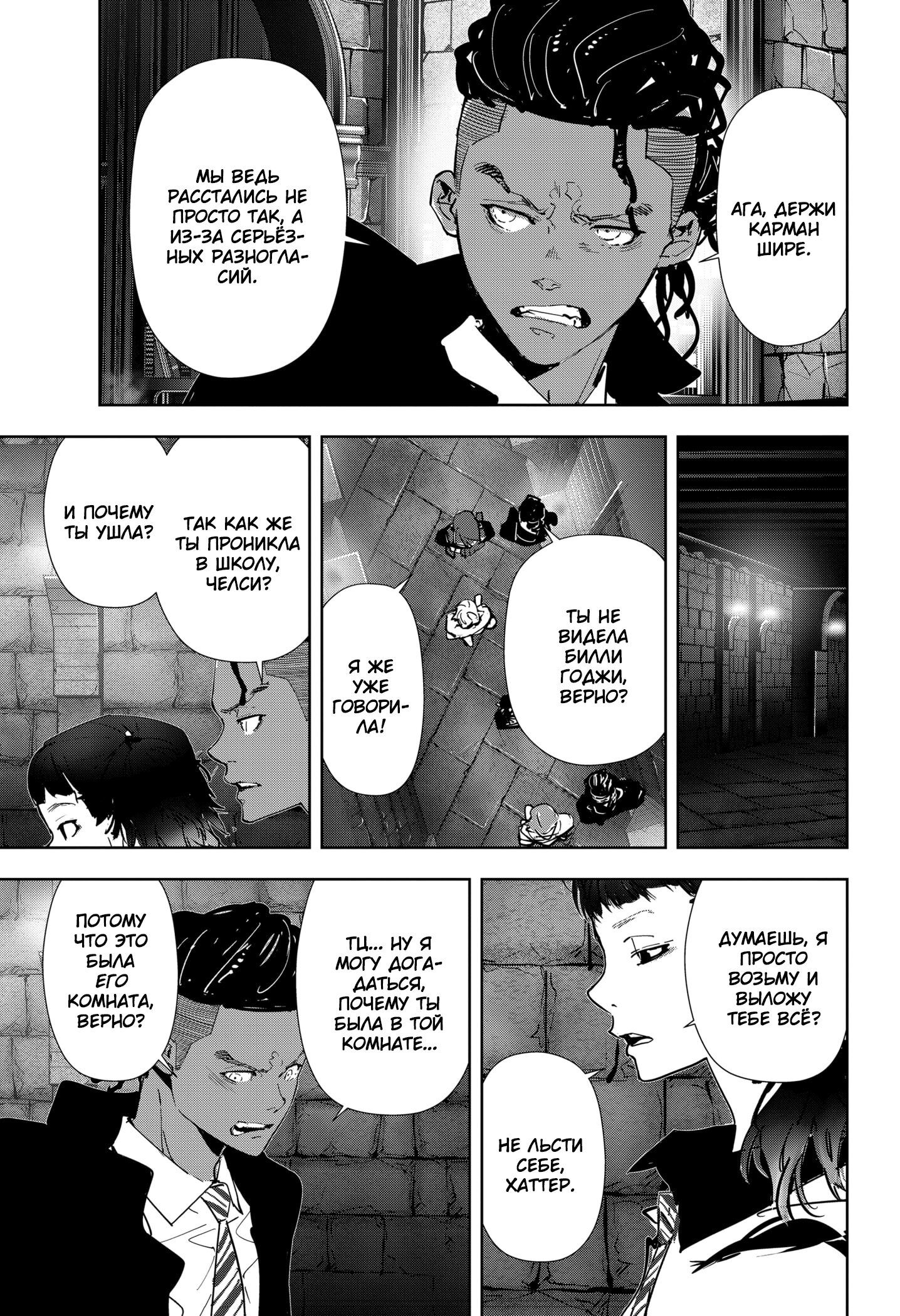 Манга Рон Камонохаши: невменяемый детектив - Глава 104 Страница 13