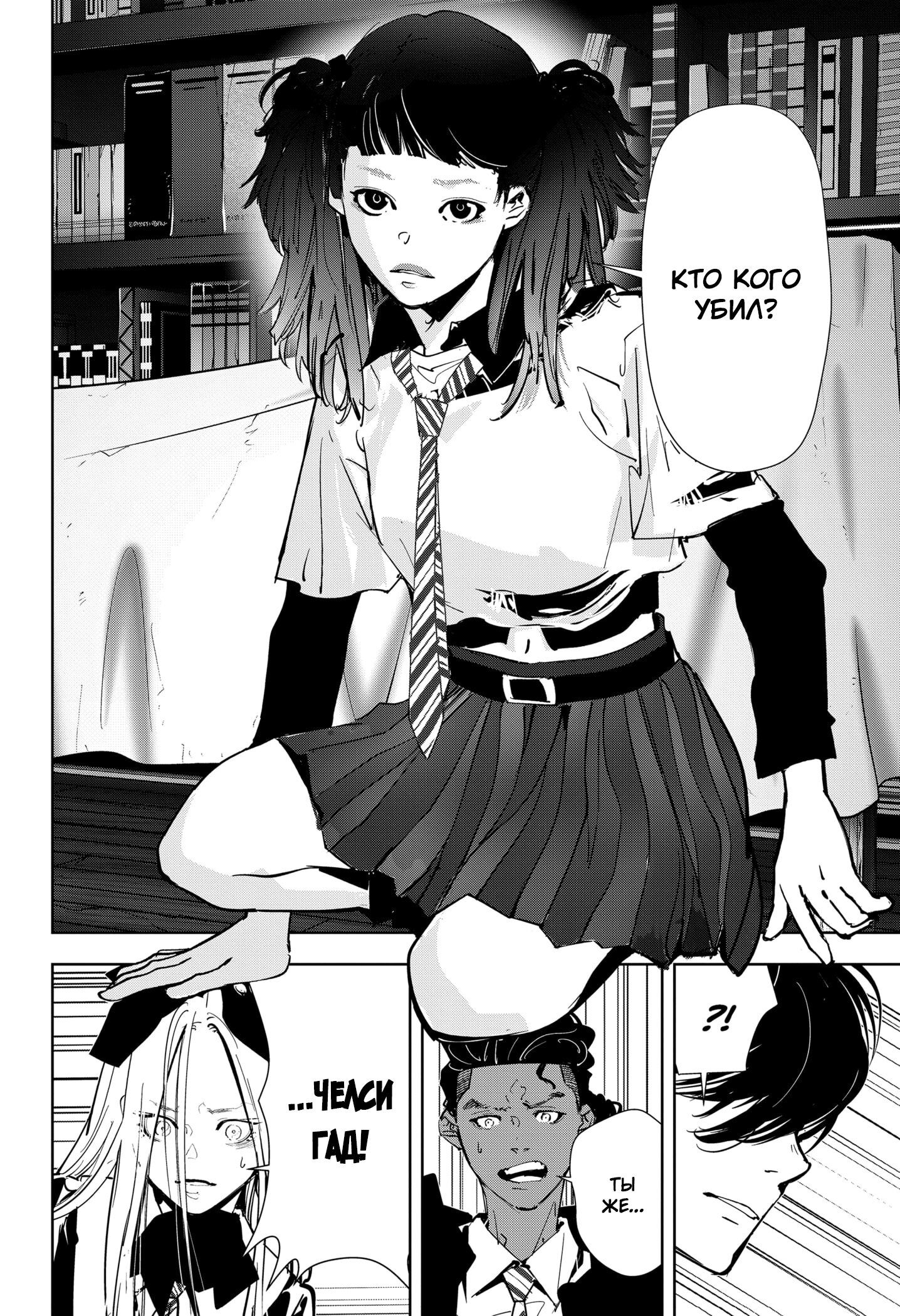 Манга Рон Камонохаши: невменяемый детектив - Глава 104 Страница 8