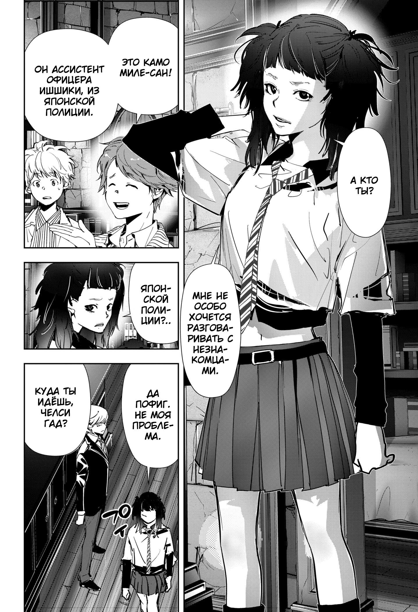 Манга Рон Камонохаши: невменяемый детектив - Глава 104 Страница 10