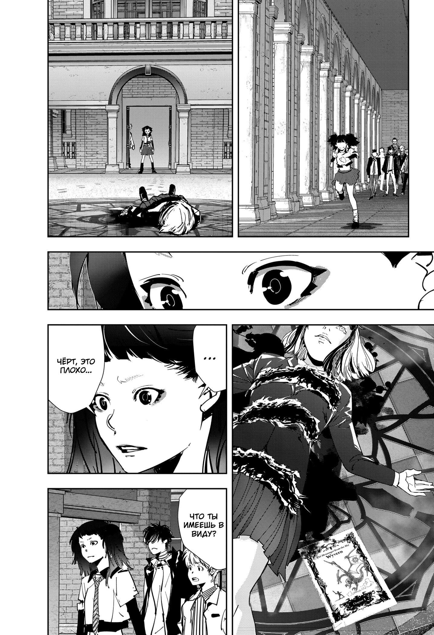 Манга Рон Камонохаши: невменяемый детектив - Глава 104 Страница 19