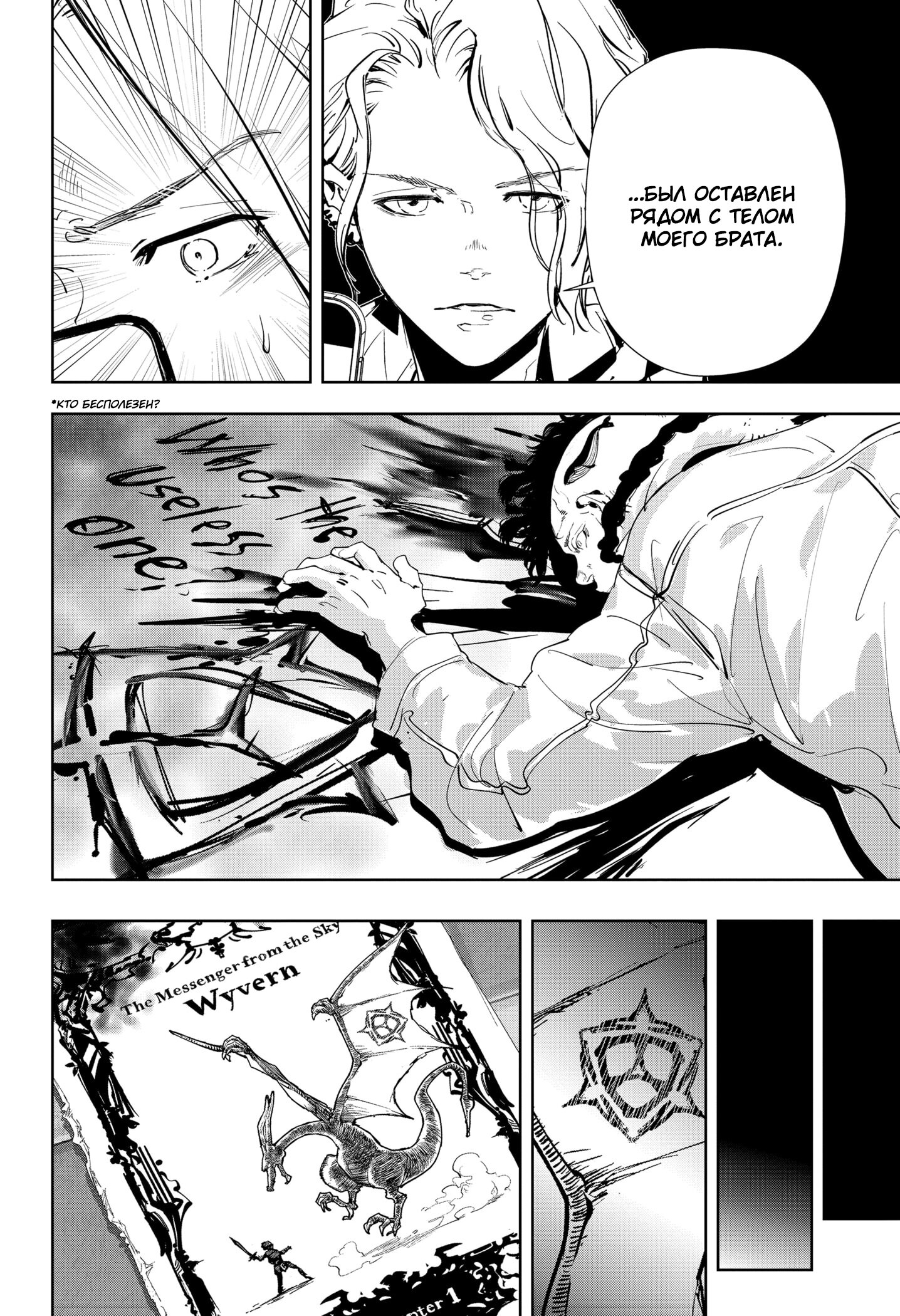 Манга Рон Камонохаши: невменяемый детектив - Глава 103 Страница 6