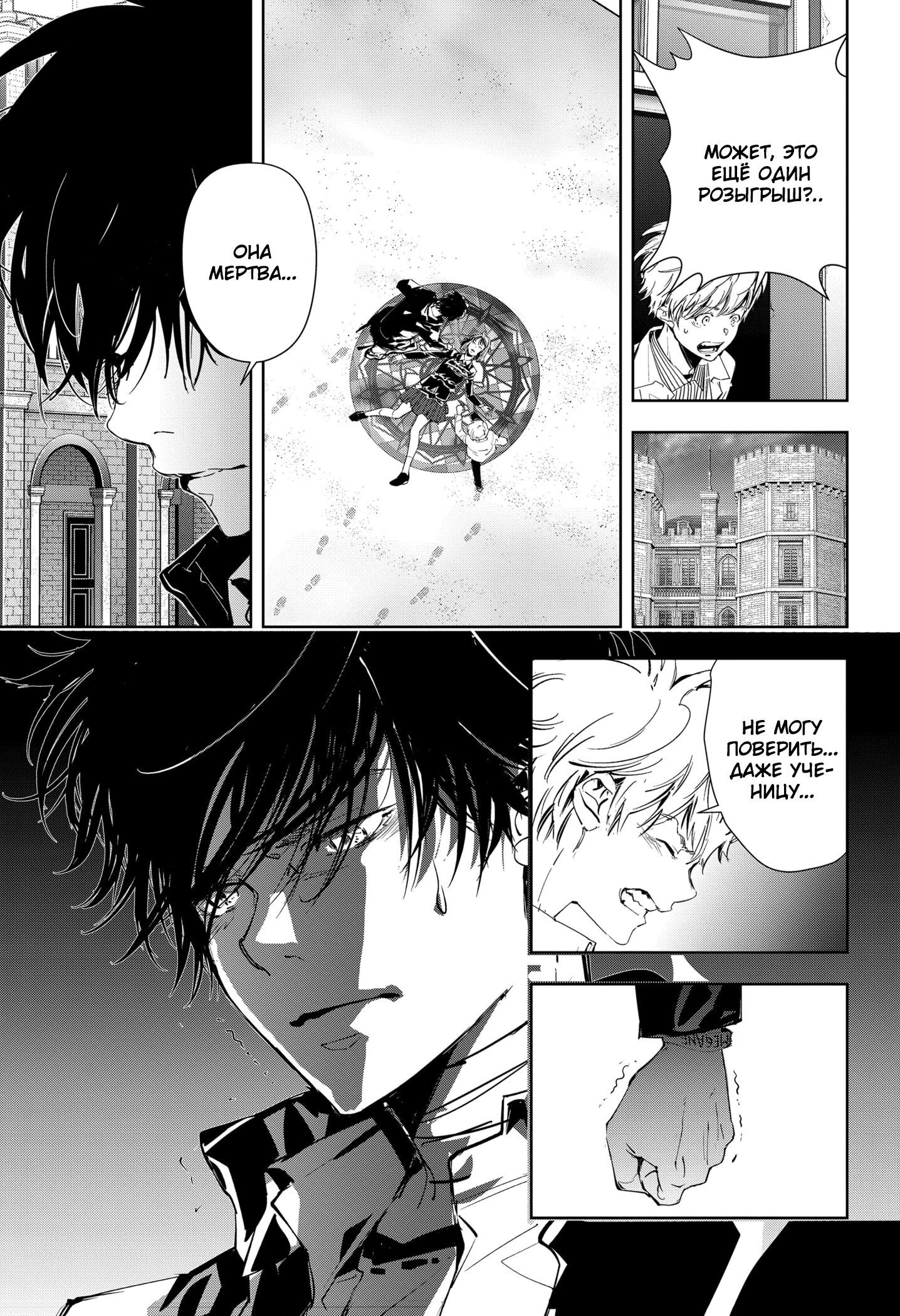 Манга Рон Камонохаши: невменяемый детектив - Глава 103 Страница 9