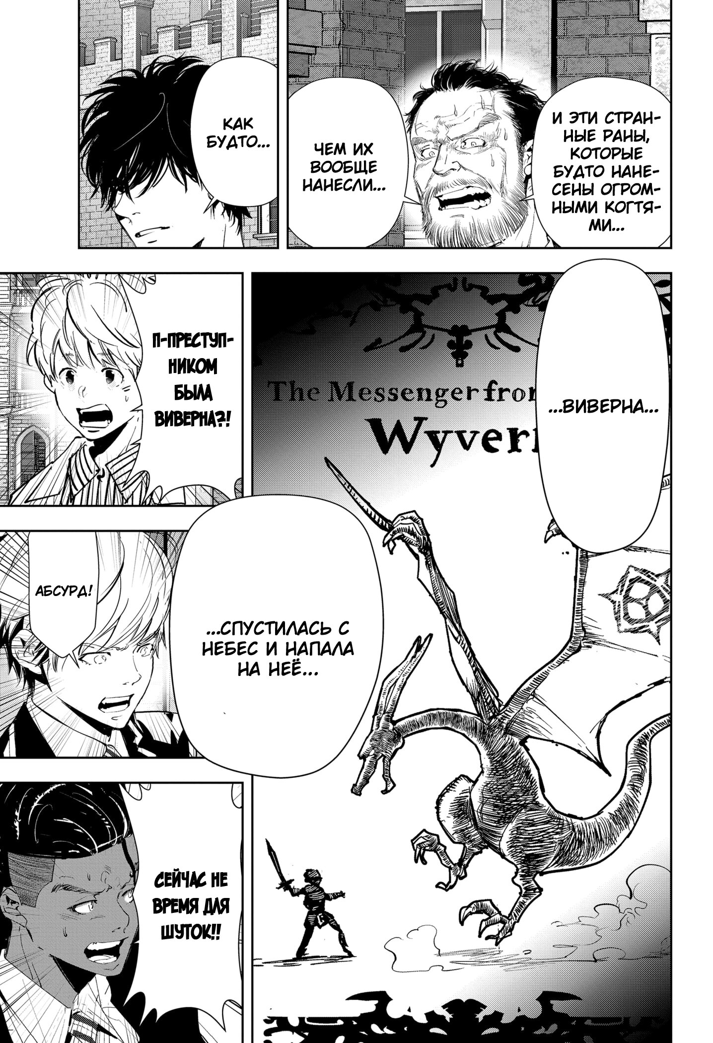 Манга Рон Камонохаши: невменяемый детектив - Глава 103 Страница 13