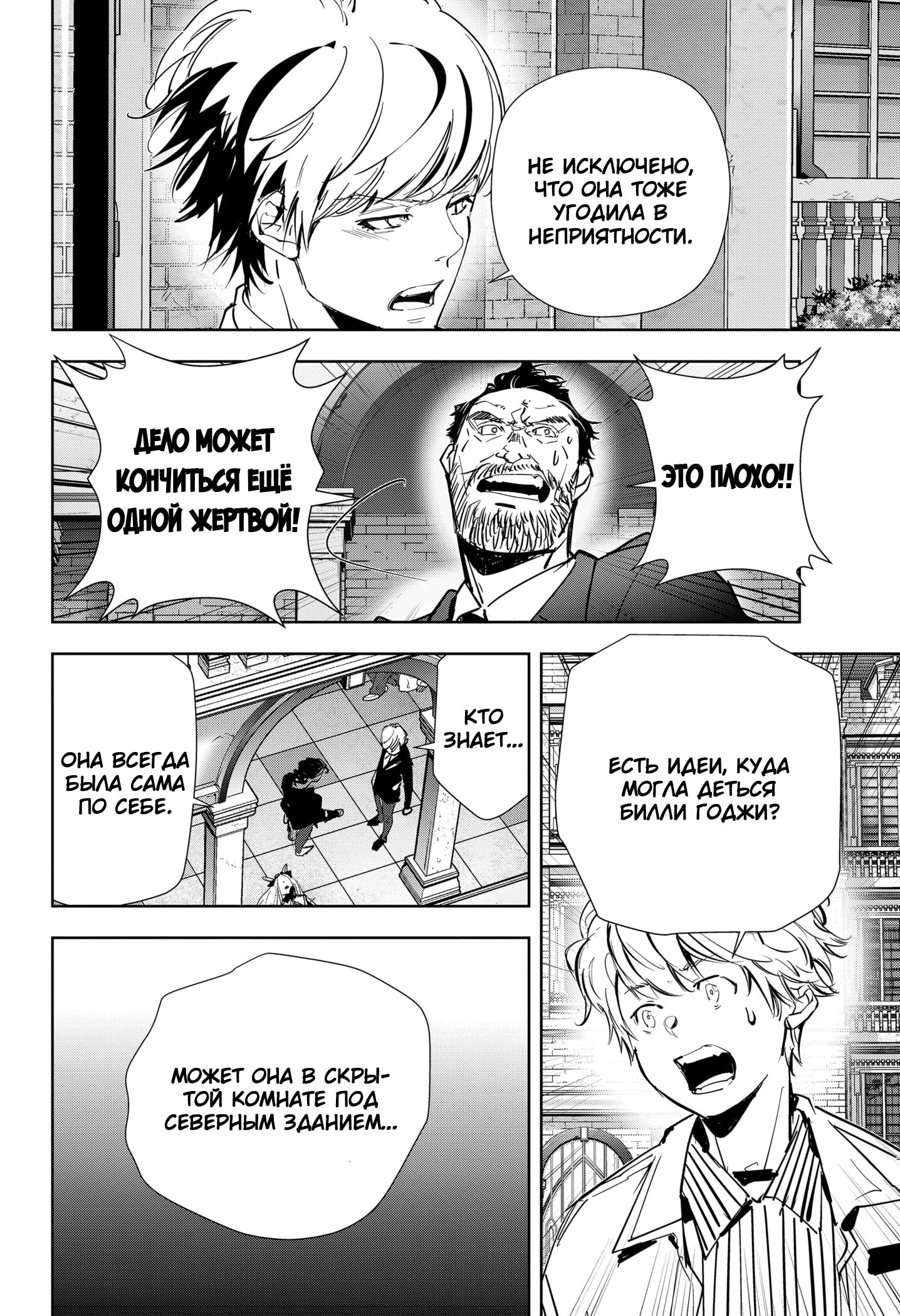 Манга Рон Камонохаши: невменяемый детектив - Глава 103 Страница 16