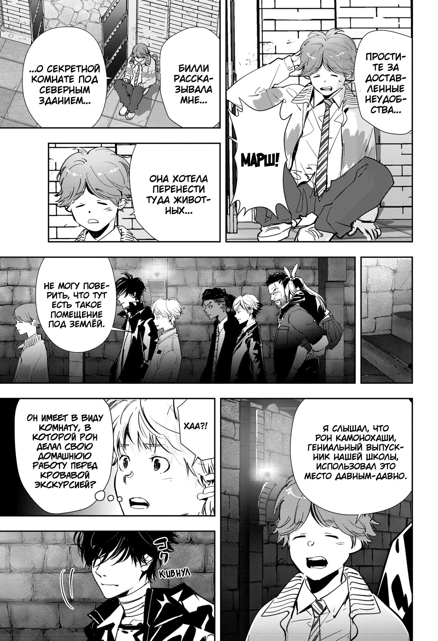 Манга Рон Камонохаши: невменяемый детектив - Глава 103 Страница 17