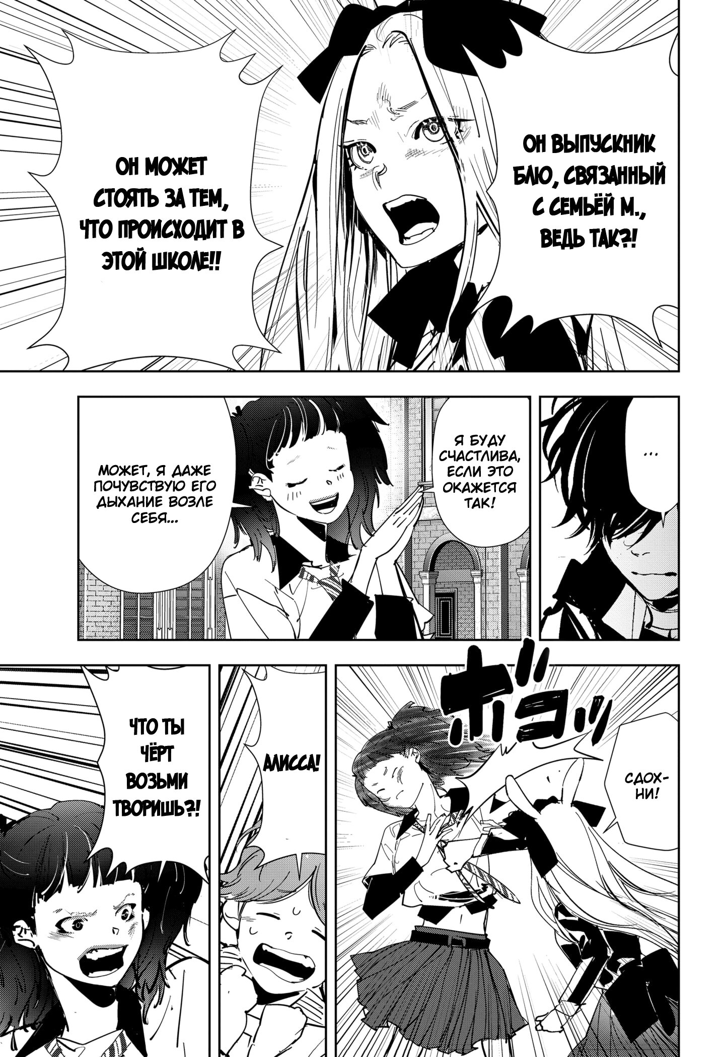 Манга Рон Камонохаши: невменяемый детектив - Глава 105 Страница 5