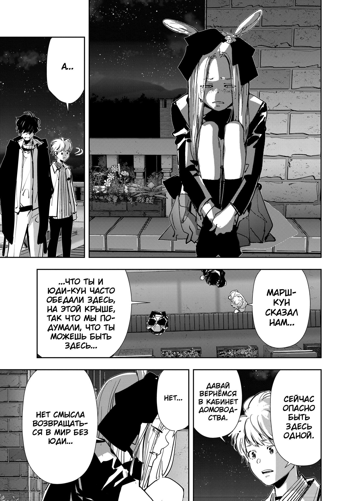 Манга Рон Камонохаши: невменяемый детектив - Глава 106 Страница 13