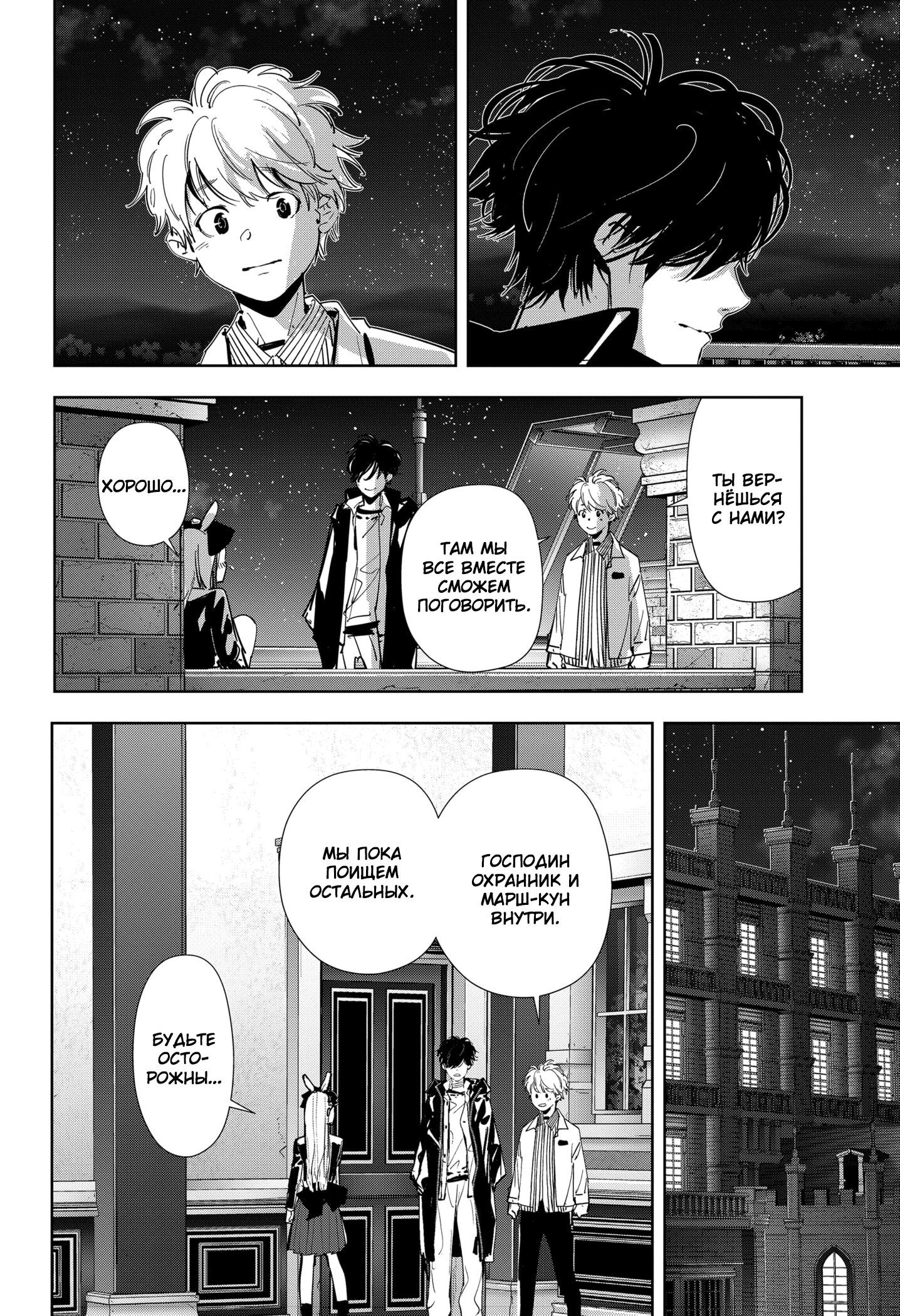 Манга Рон Камонохаши: невменяемый детектив - Глава 106 Страница 18