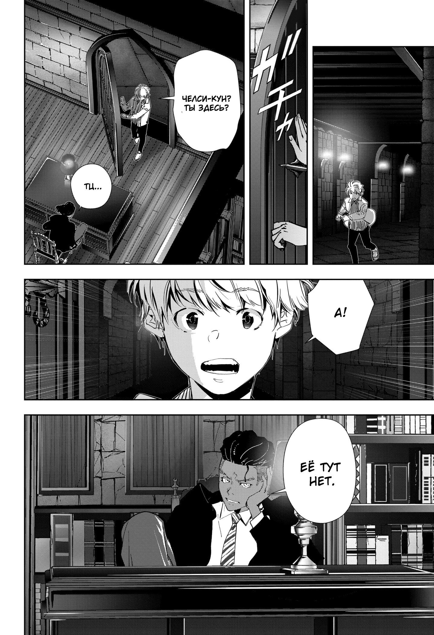 Манга Рон Камонохаши: невменяемый детектив - Глава 107 Страница 10