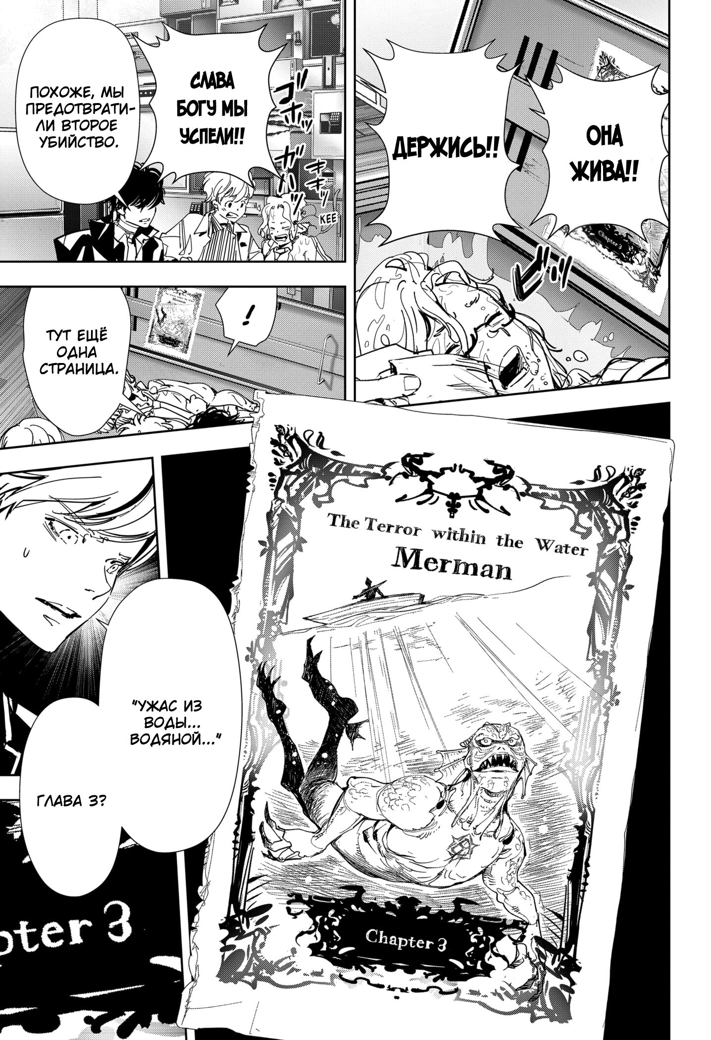 Манга Рон Камонохаши: невменяемый детектив - Глава 107 Страница 19