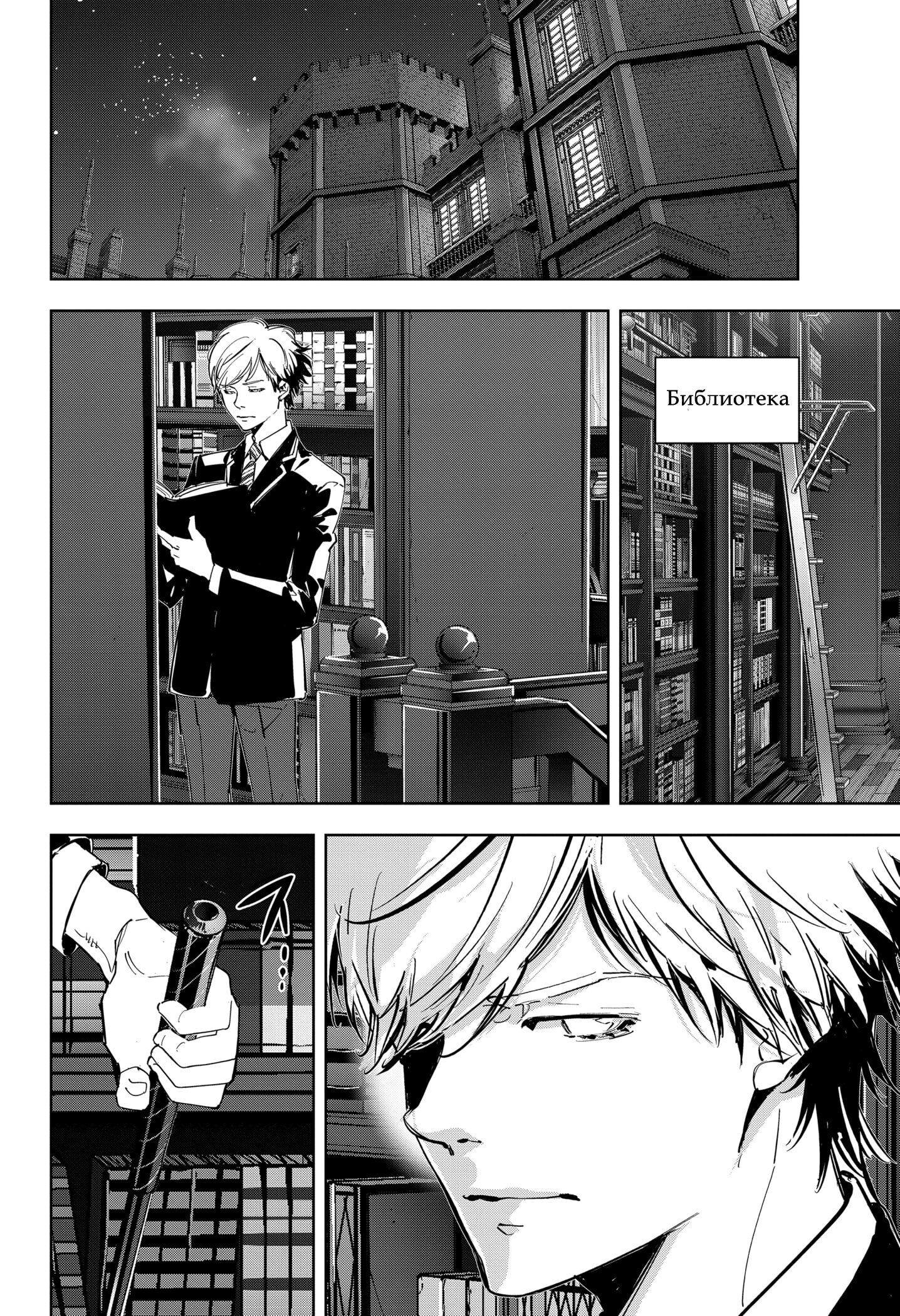 Манга Рон Камонохаши: невменяемый детектив - Глава 107 Страница 2