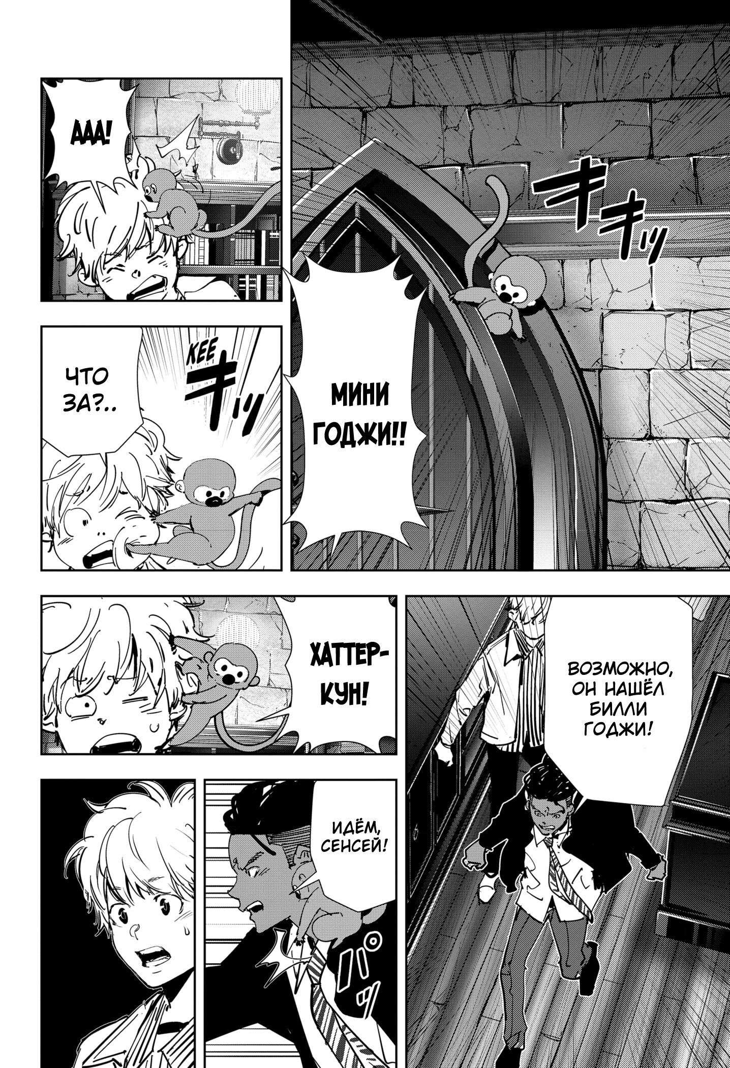 Манга Рон Камонохаши: невменяемый детектив - Глава 107 Страница 14