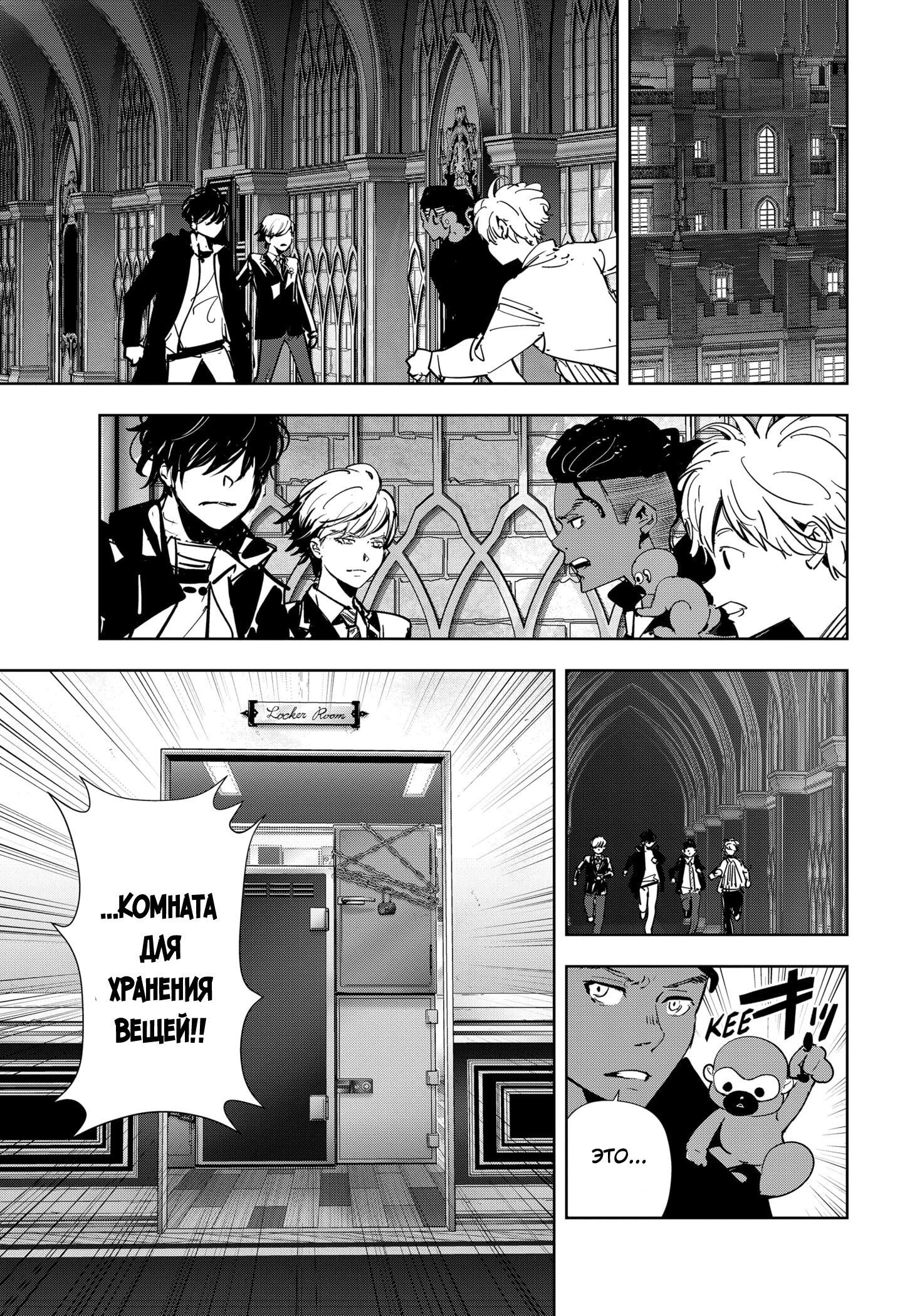 Манга Рон Камонохаши: невменяемый детектив - Глава 107 Страница 15