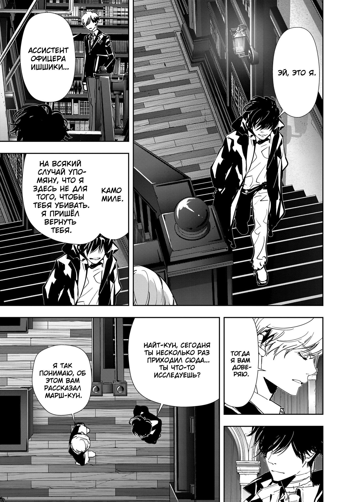 Манга Рон Камонохаши: невменяемый детектив - Глава 107 Страница 3