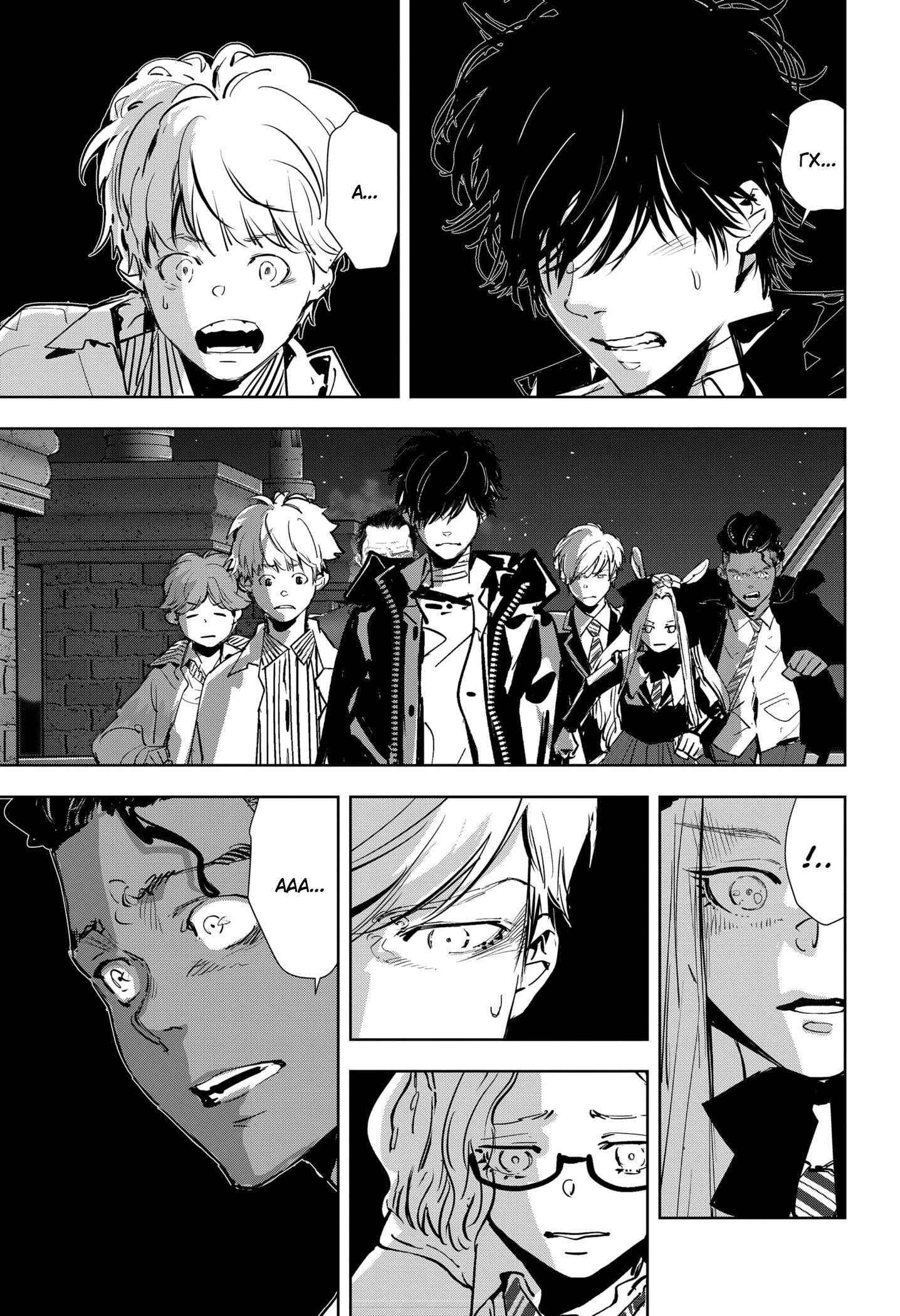 Манга Рон Камонохаши: невменяемый детектив - Глава 108 Страница 8