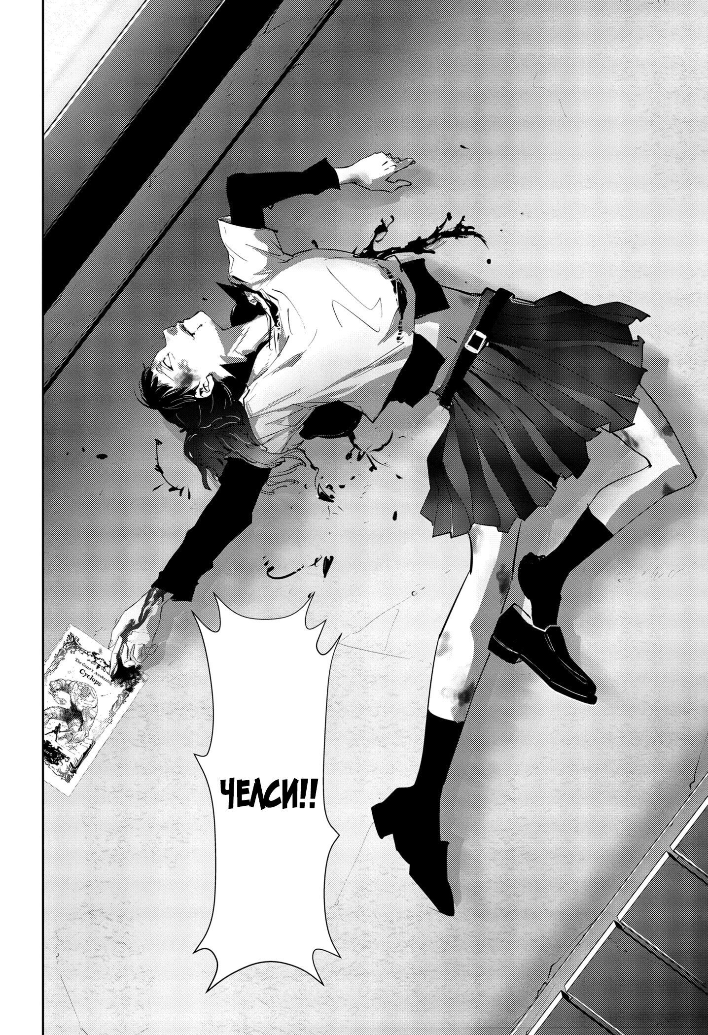 Манга Рон Камонохаши: невменяемый детектив - Глава 108 Страница 9