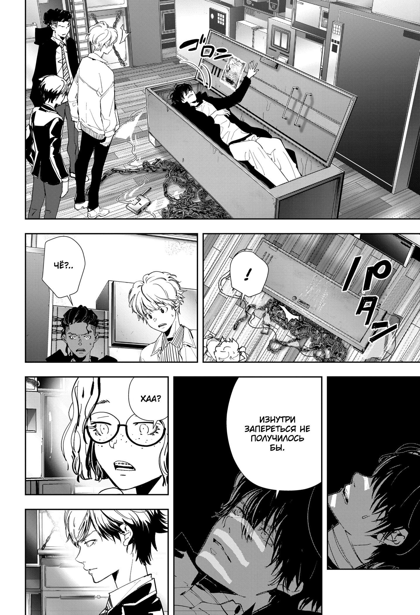 Манга Рон Камонохаши: невменяемый детектив - Глава 109 Страница 11