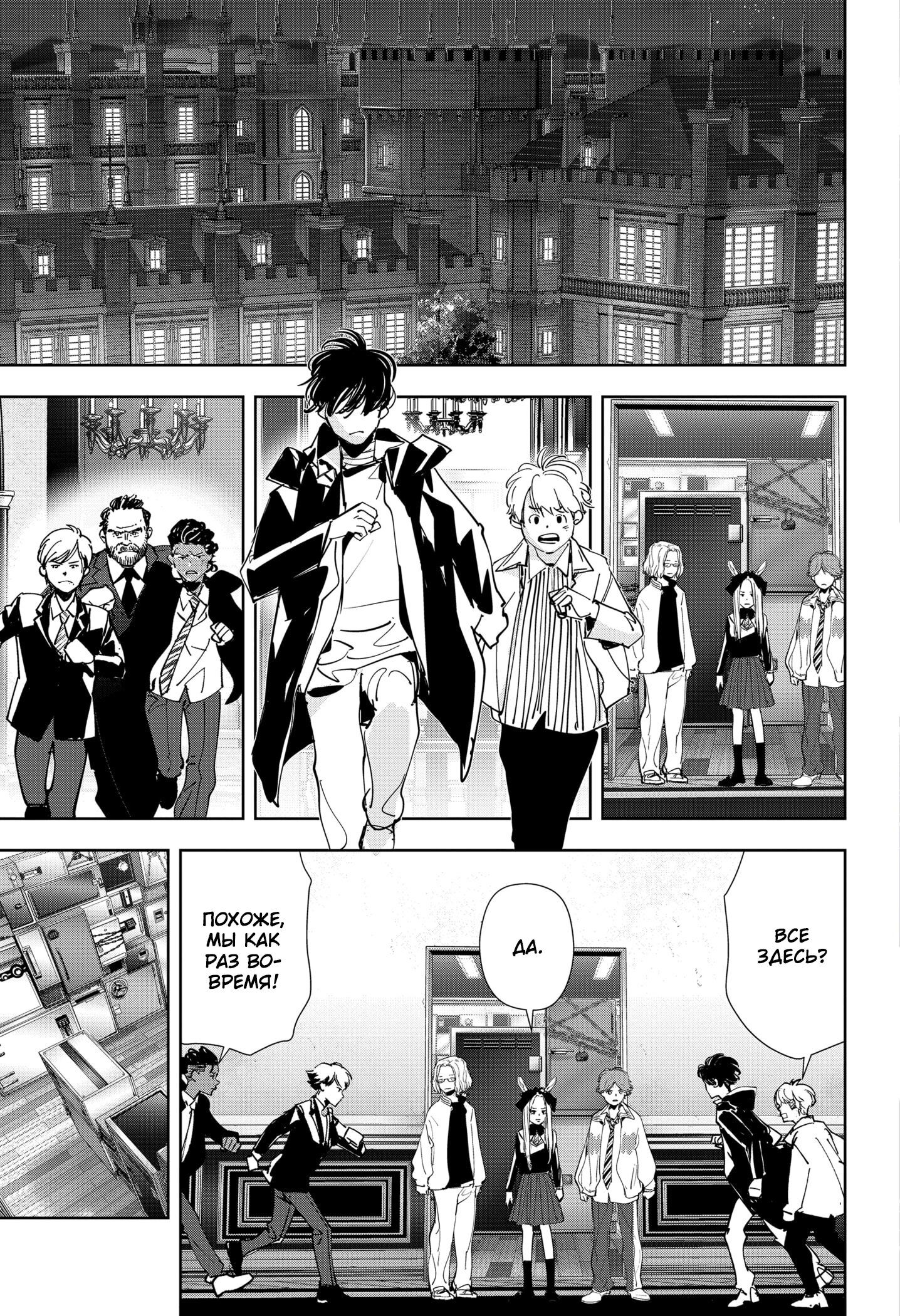 Манга Рон Камонохаши: невменяемый детектив - Глава 109 Страница 2