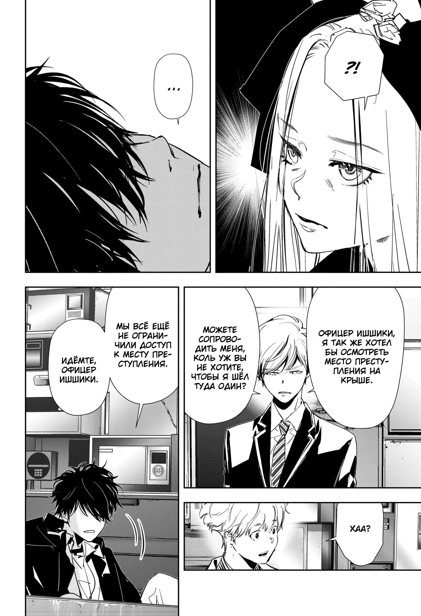 Манга Рон Камонохаши: невменяемый детектив - Глава 109 Страница 13