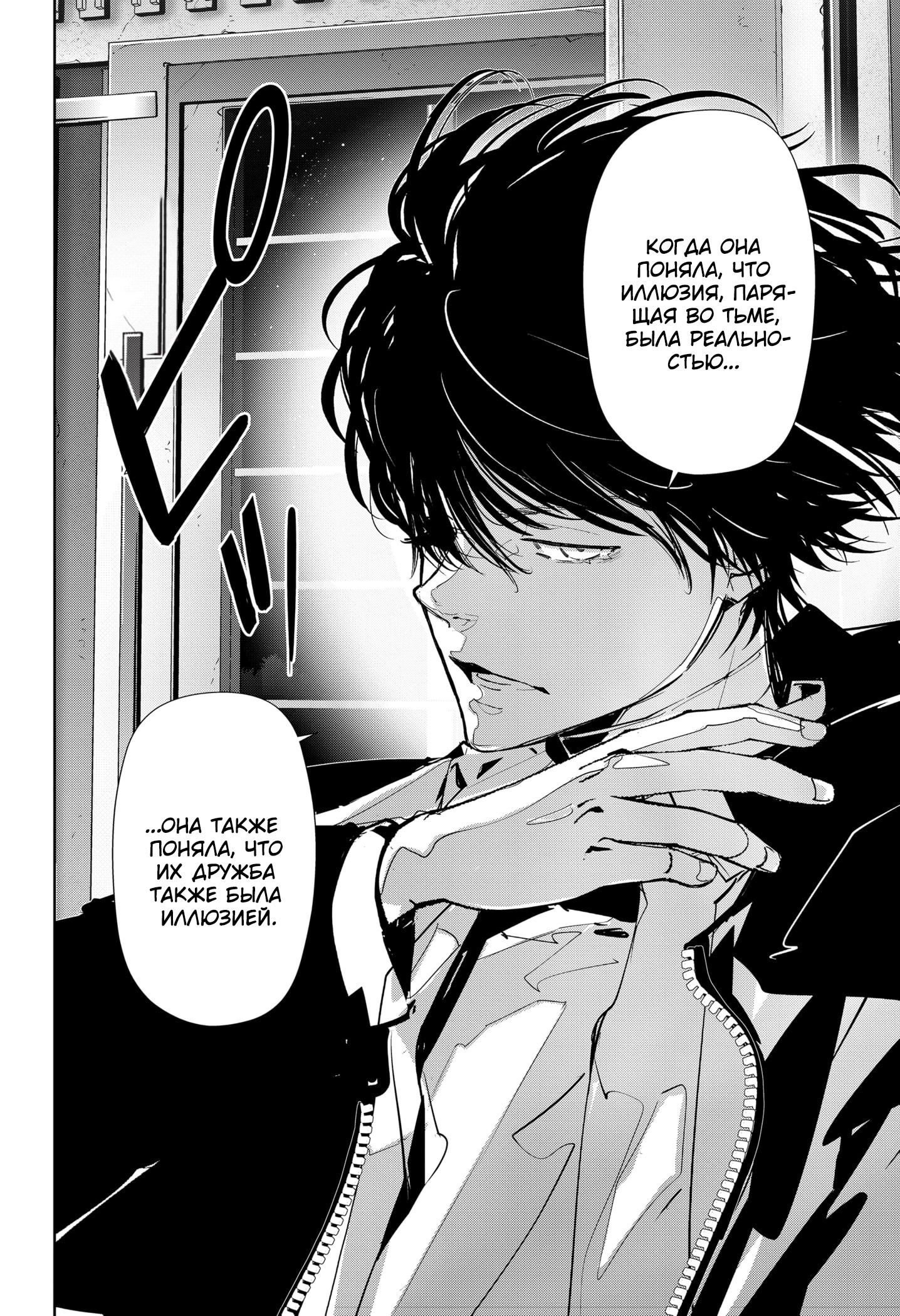 Манга Рон Камонохаши: невменяемый детектив - Глава 110 Страница 13