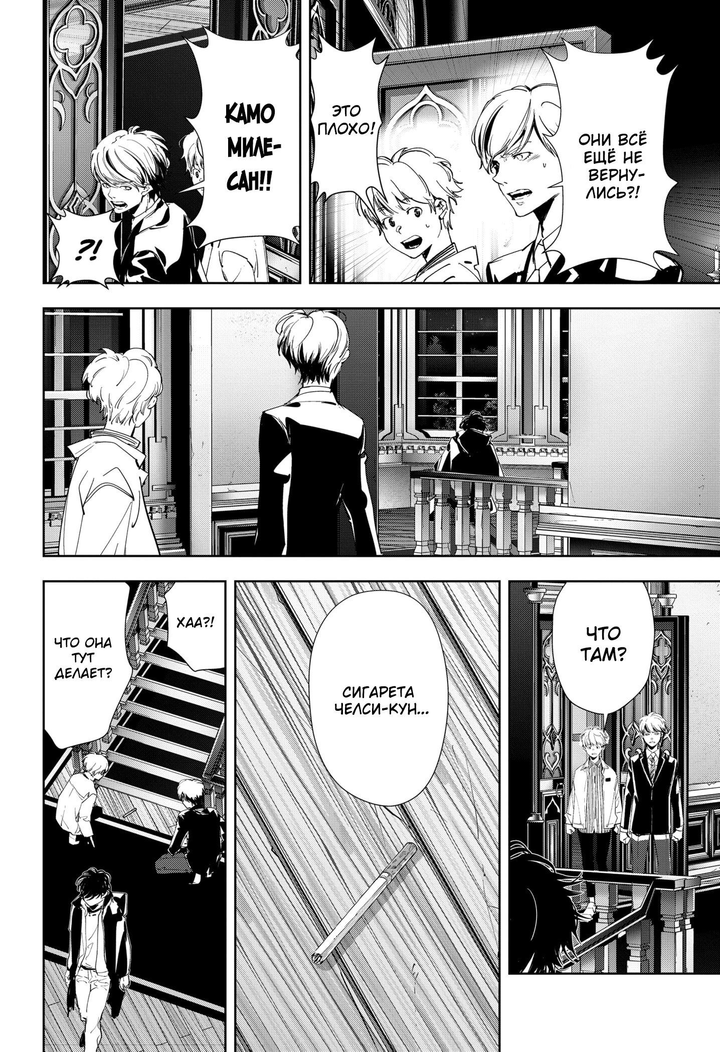 Манга Рон Камонохаши: невменяемый детектив - Глава 110 Страница 11