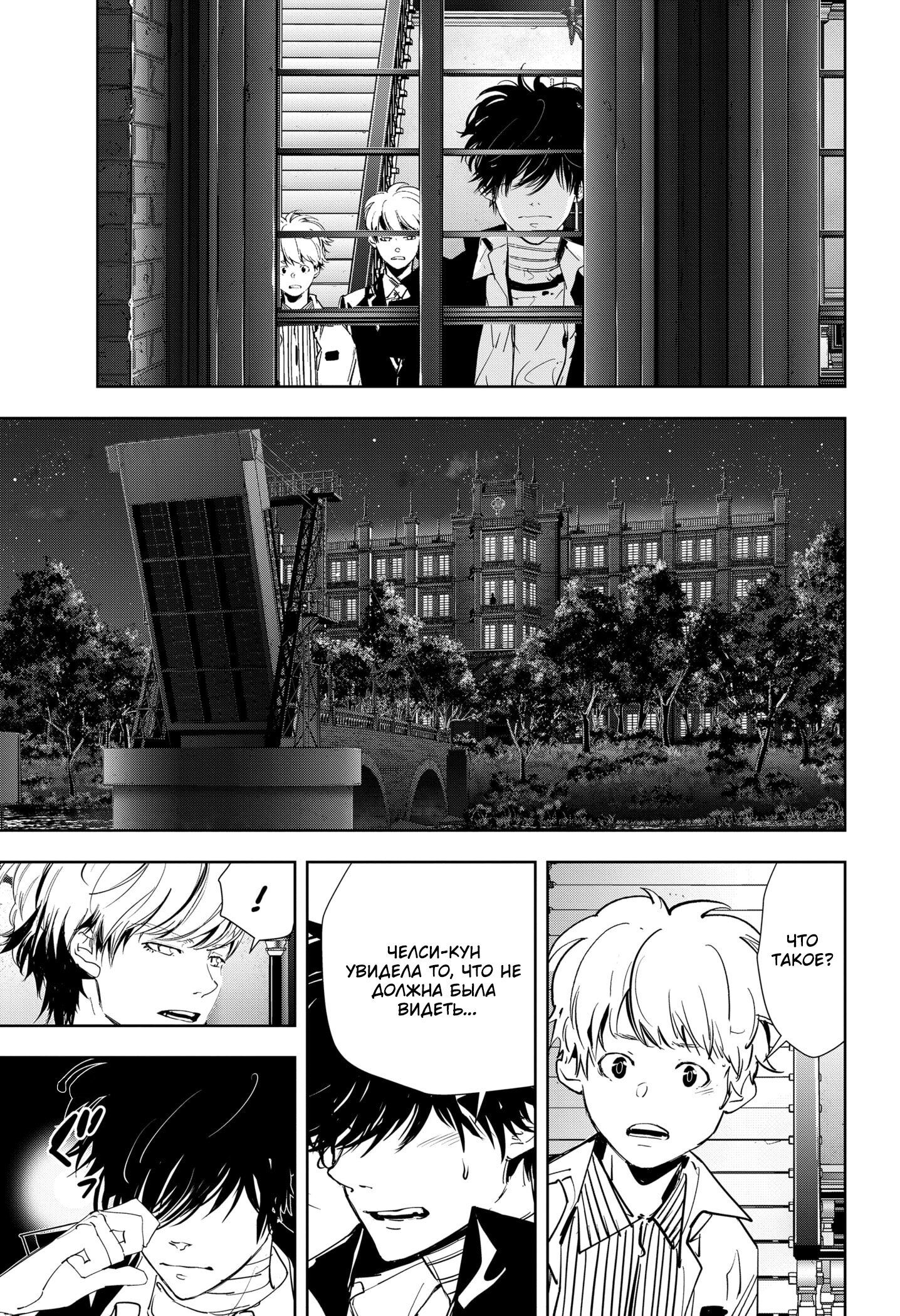 Манга Рон Камонохаши: невменяемый детектив - Глава 110 Страница 12